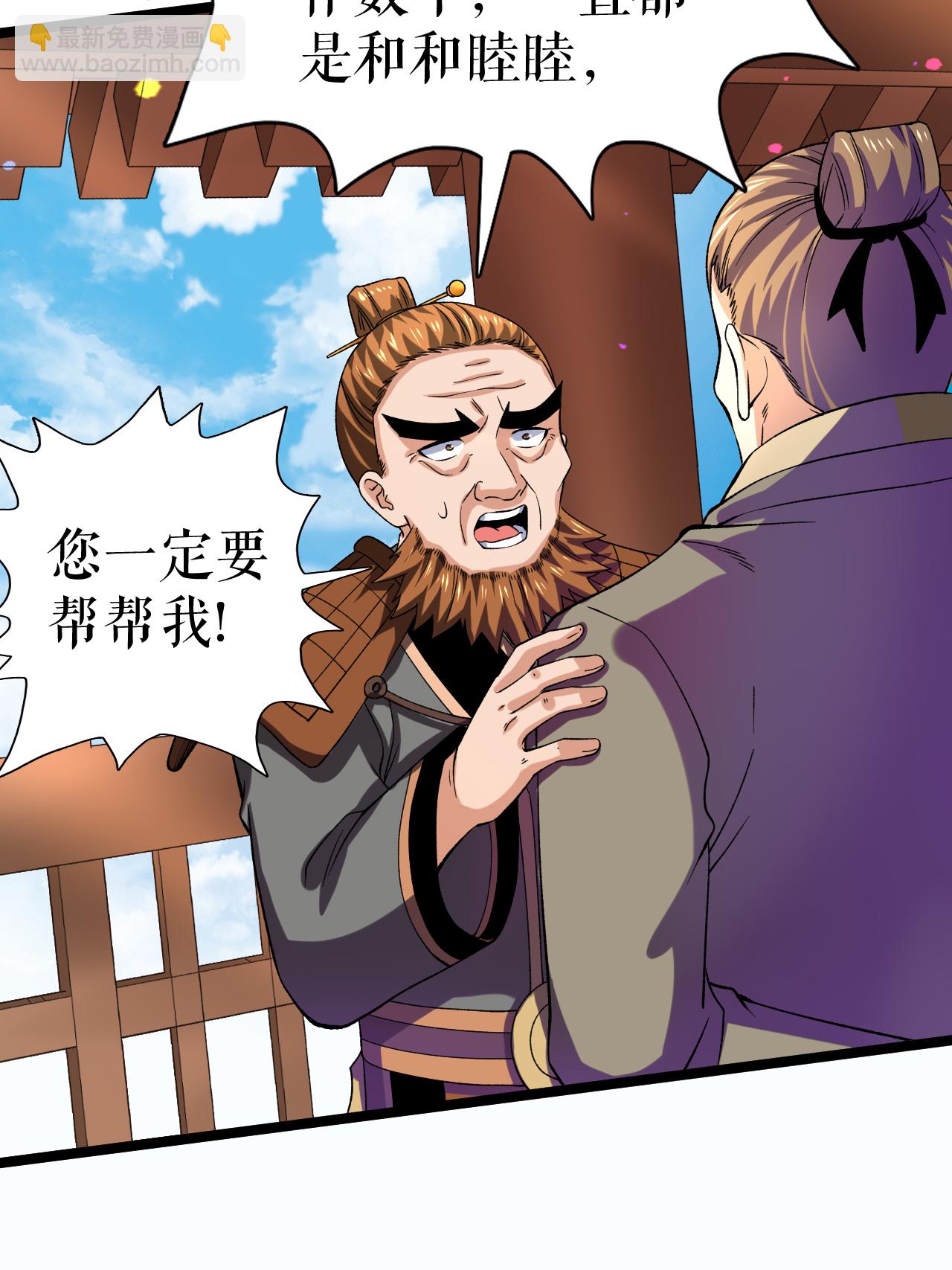 第85话 叶尘的秘密-第87话