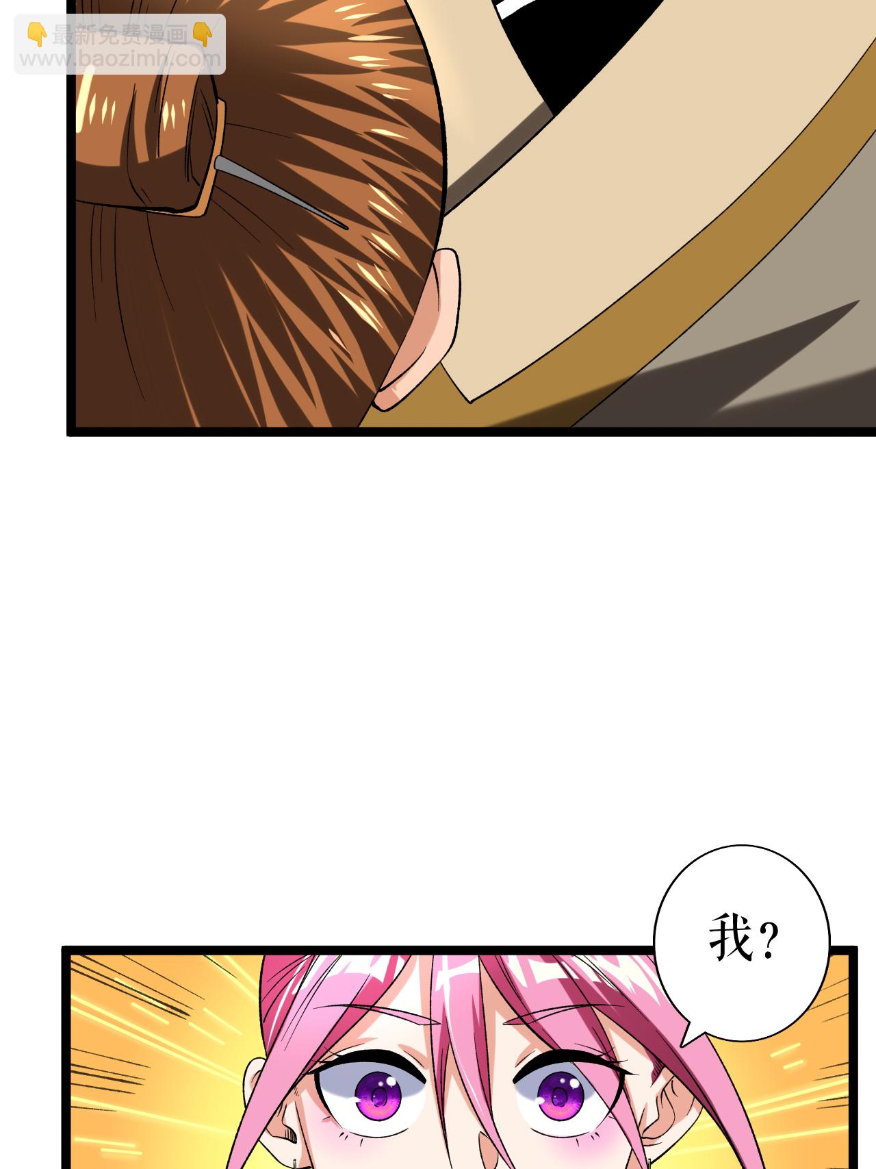 第85话 叶尘的秘密-第87话