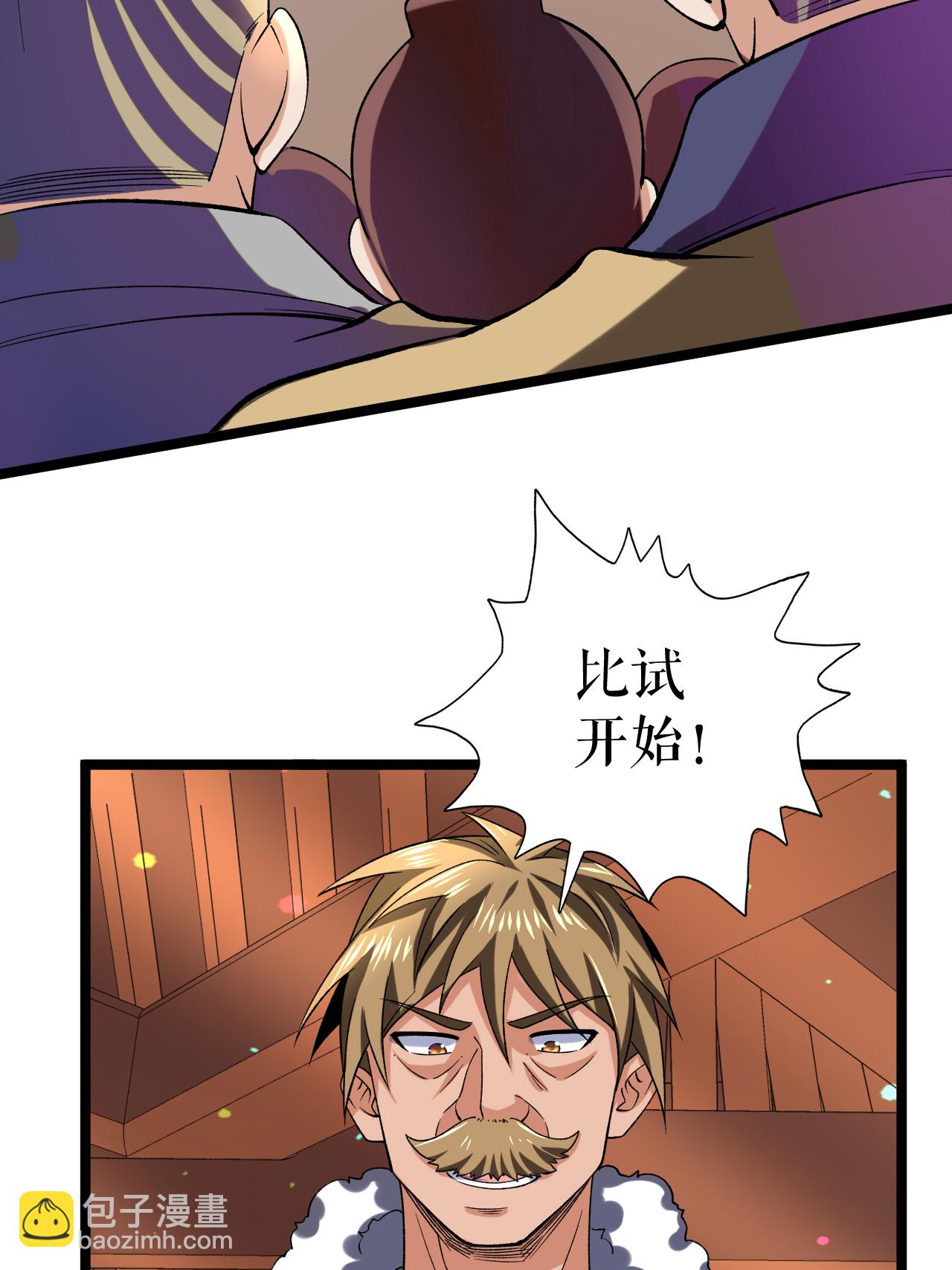 第85话 叶尘的秘密-第87话