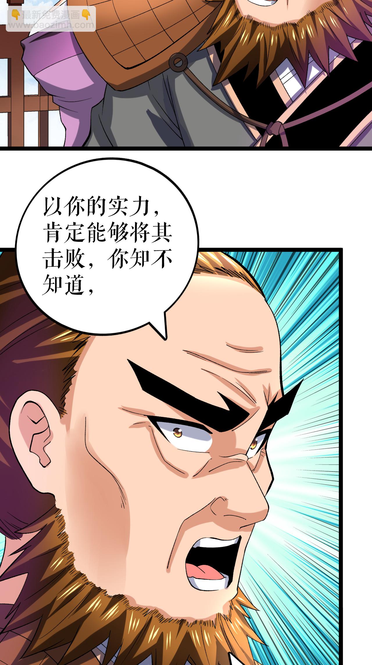 第85话 叶尘的秘密-第87话