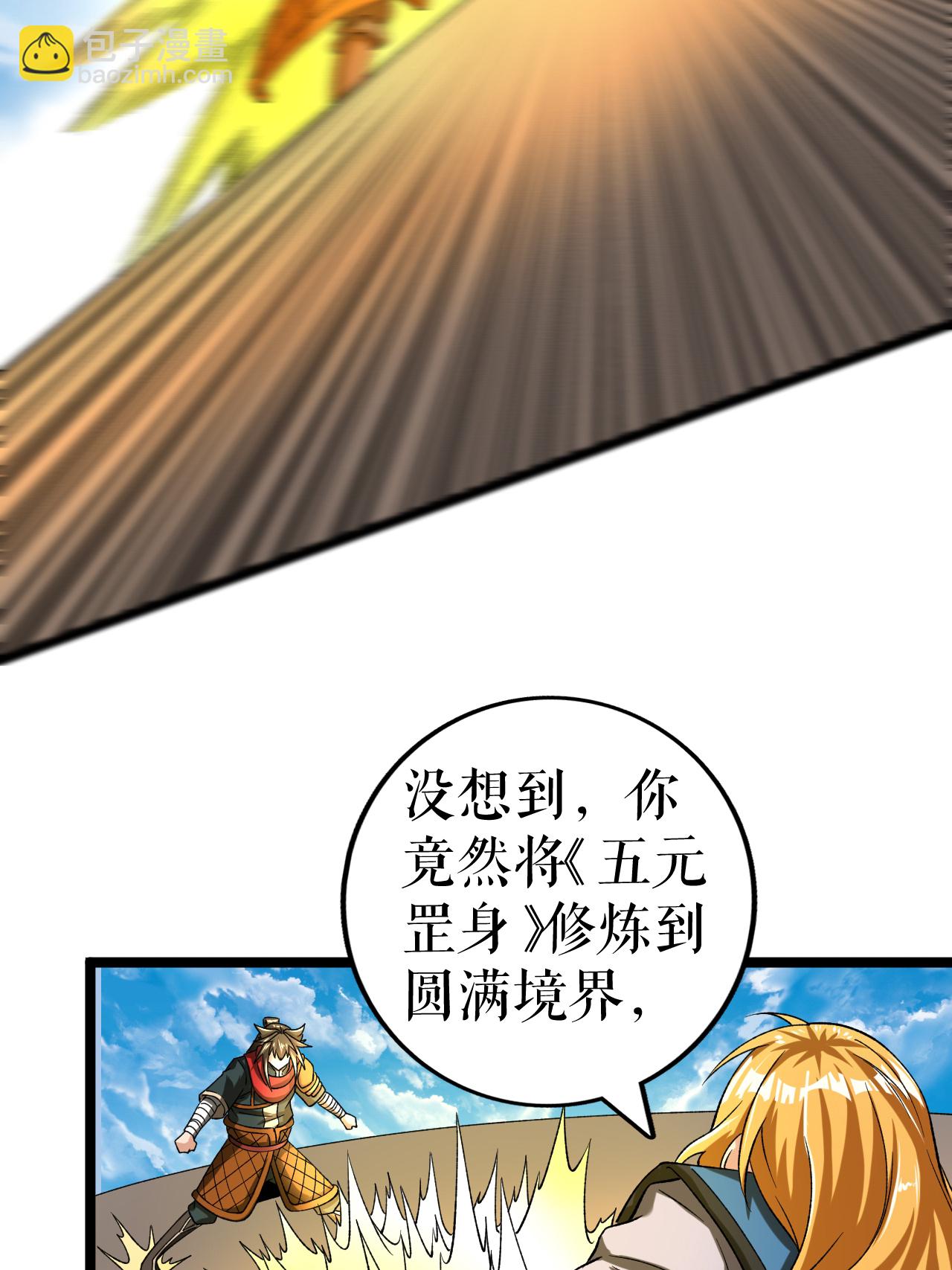 第85话 叶尘的秘密-第87话