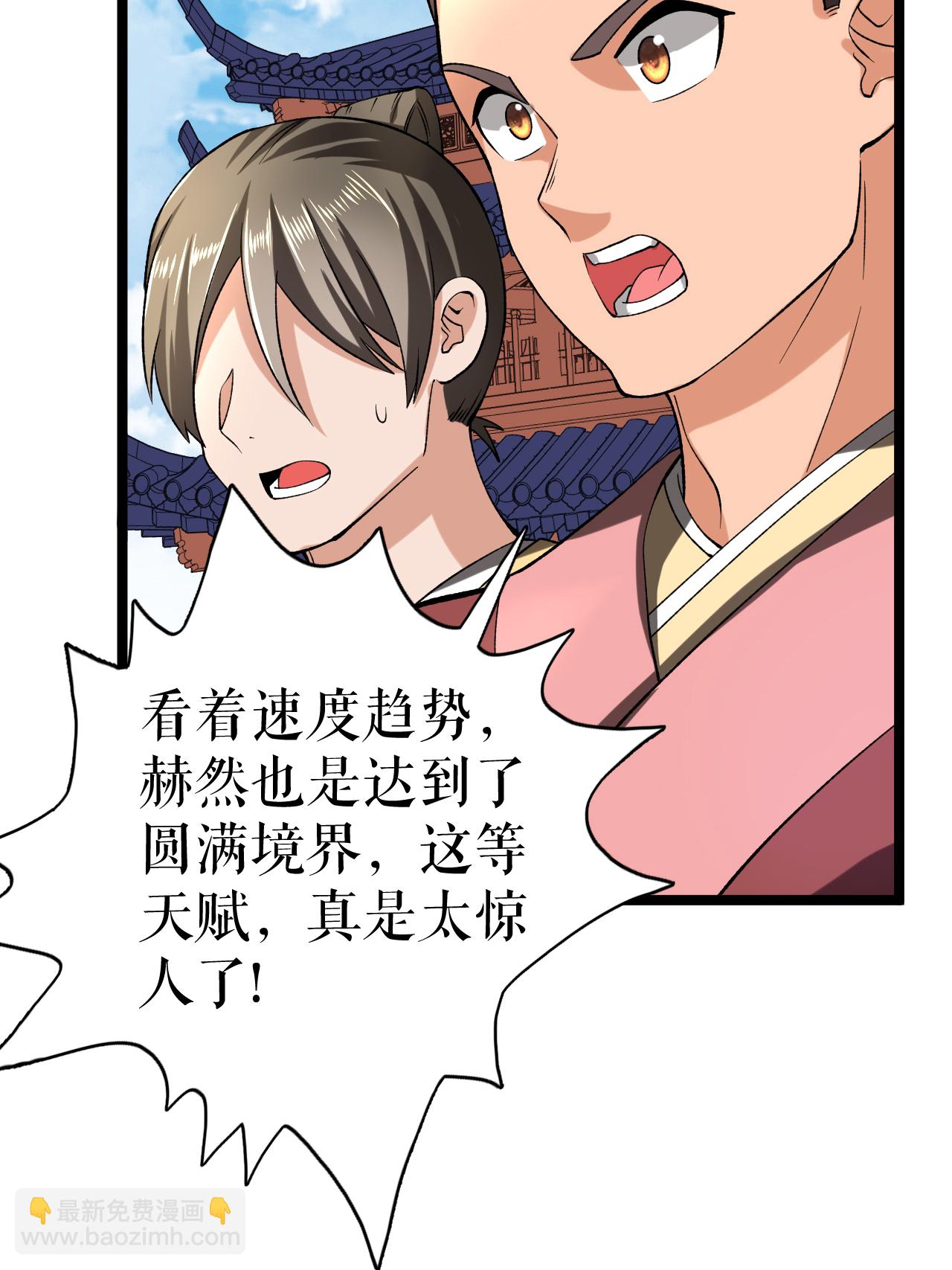 第85话 叶尘的秘密-第87话