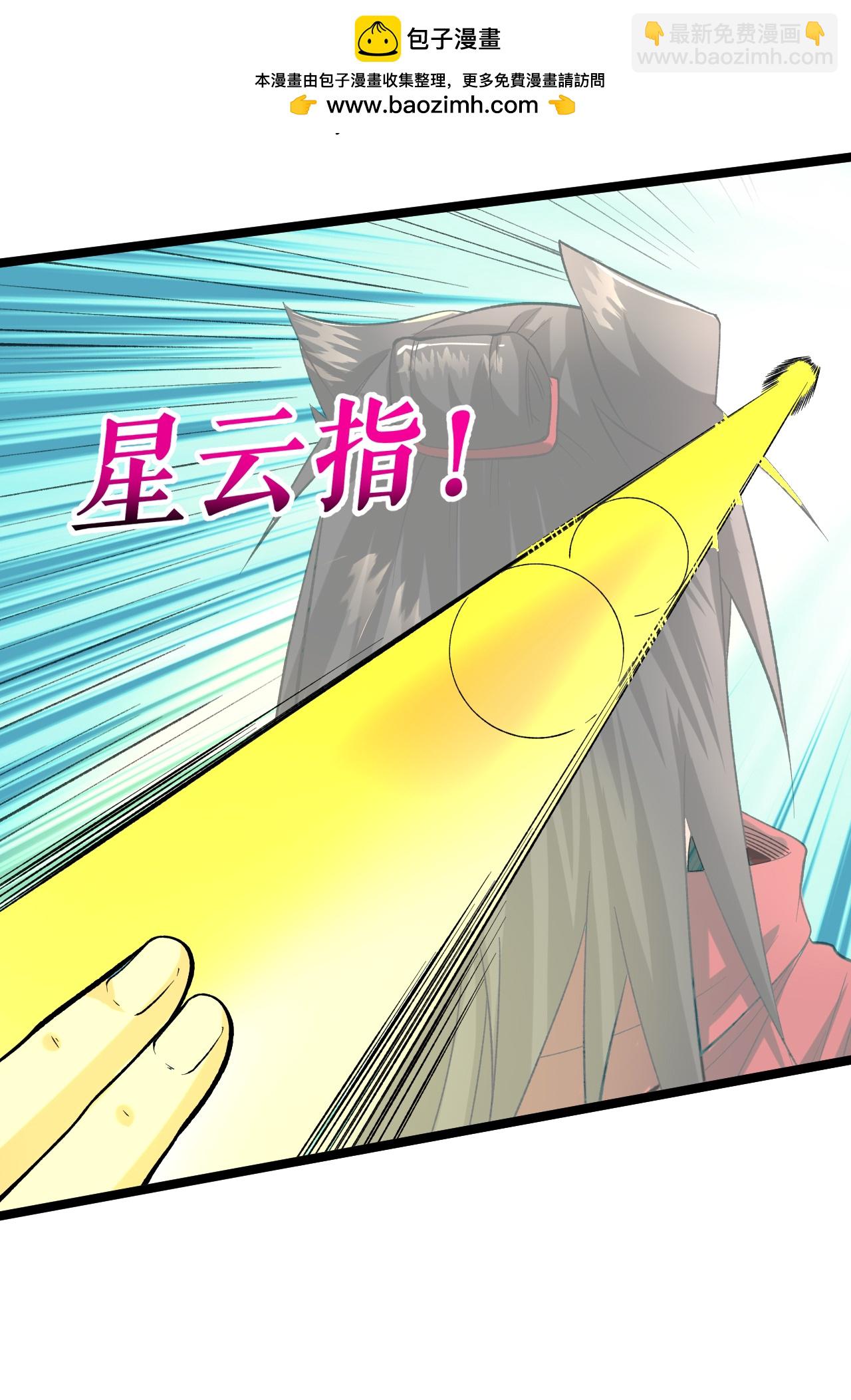 第85话 叶尘的秘密-第87话