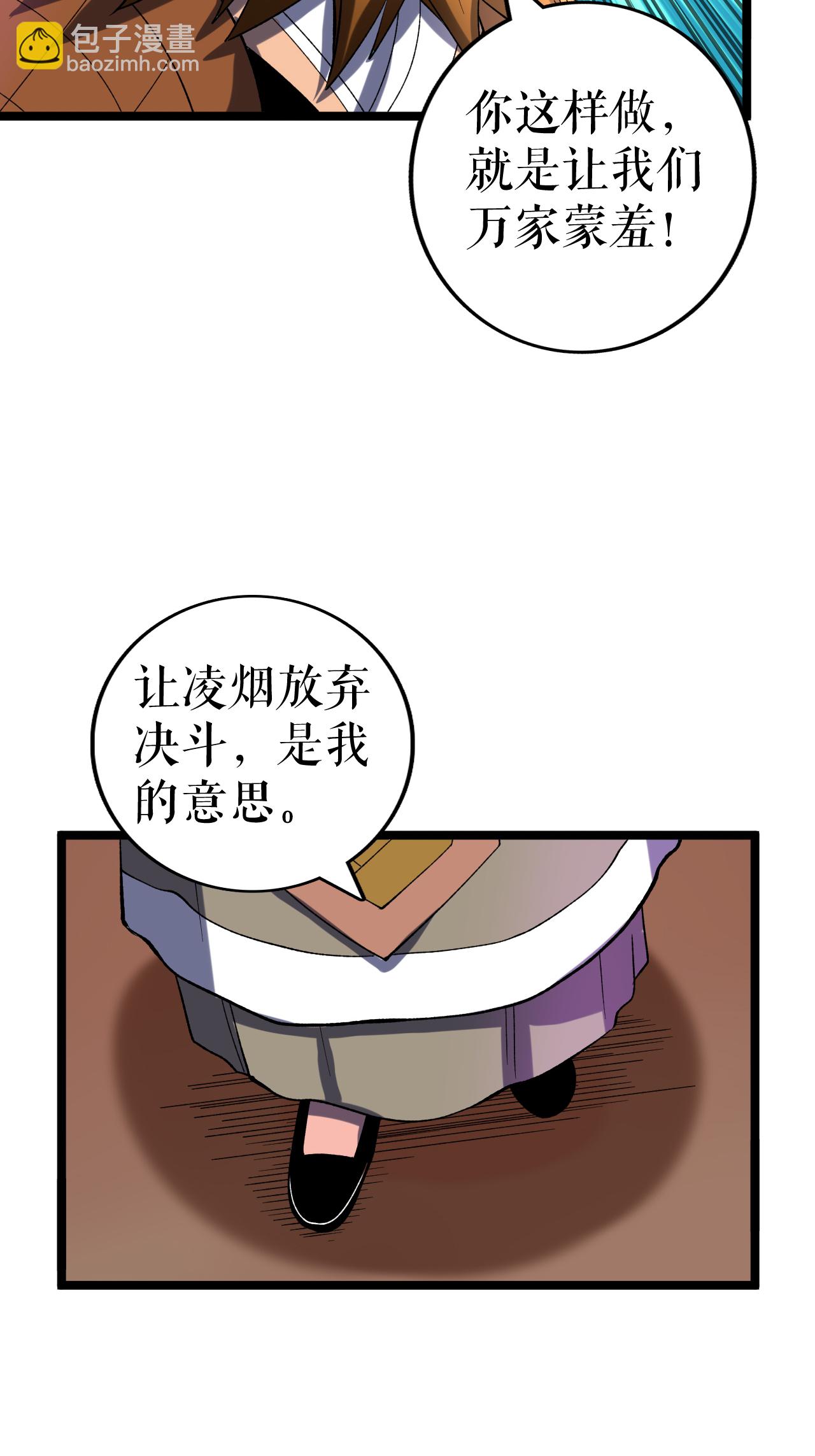 第85话 叶尘的秘密-第87话