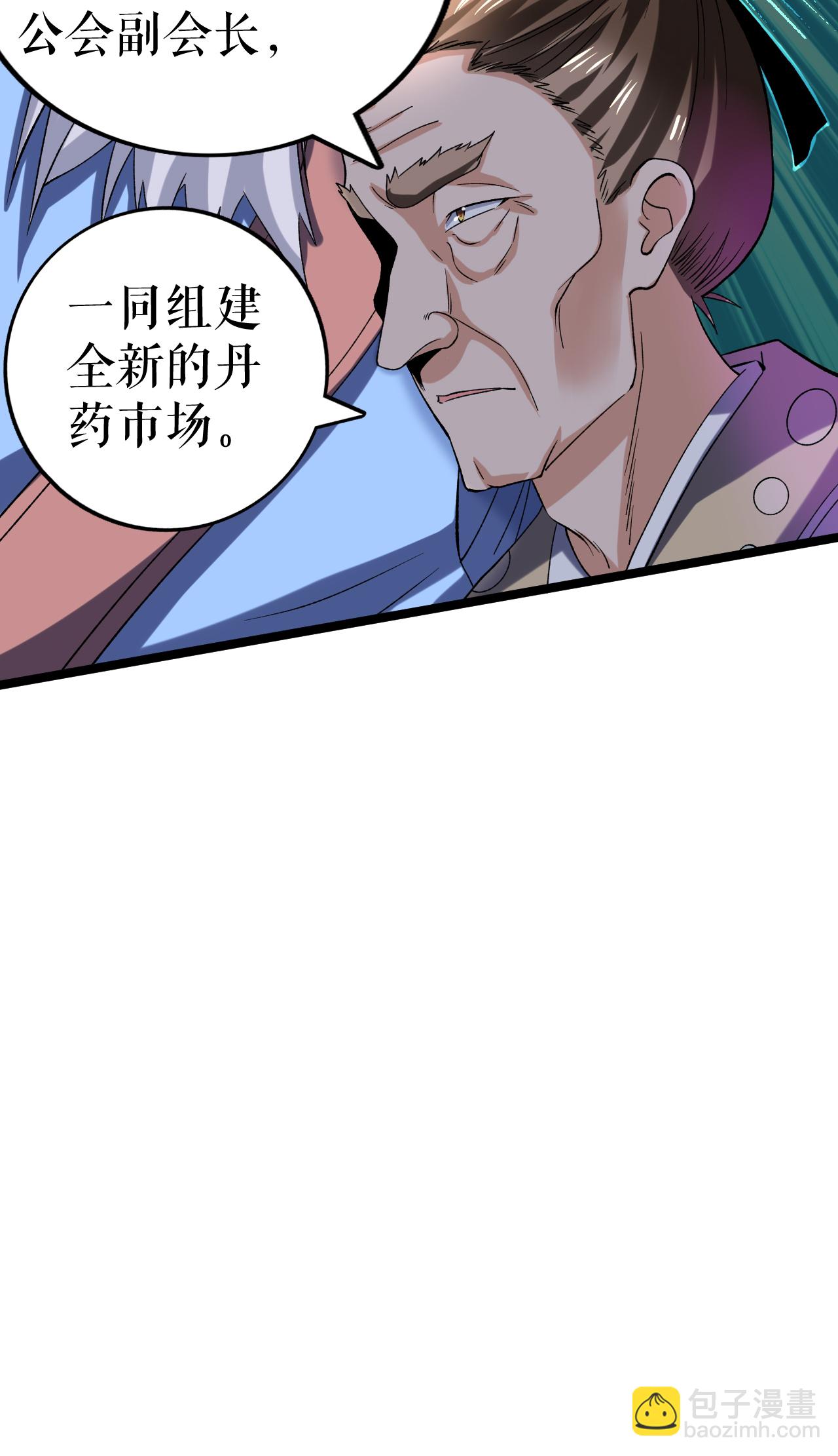 第85话 叶尘的秘密-第87话