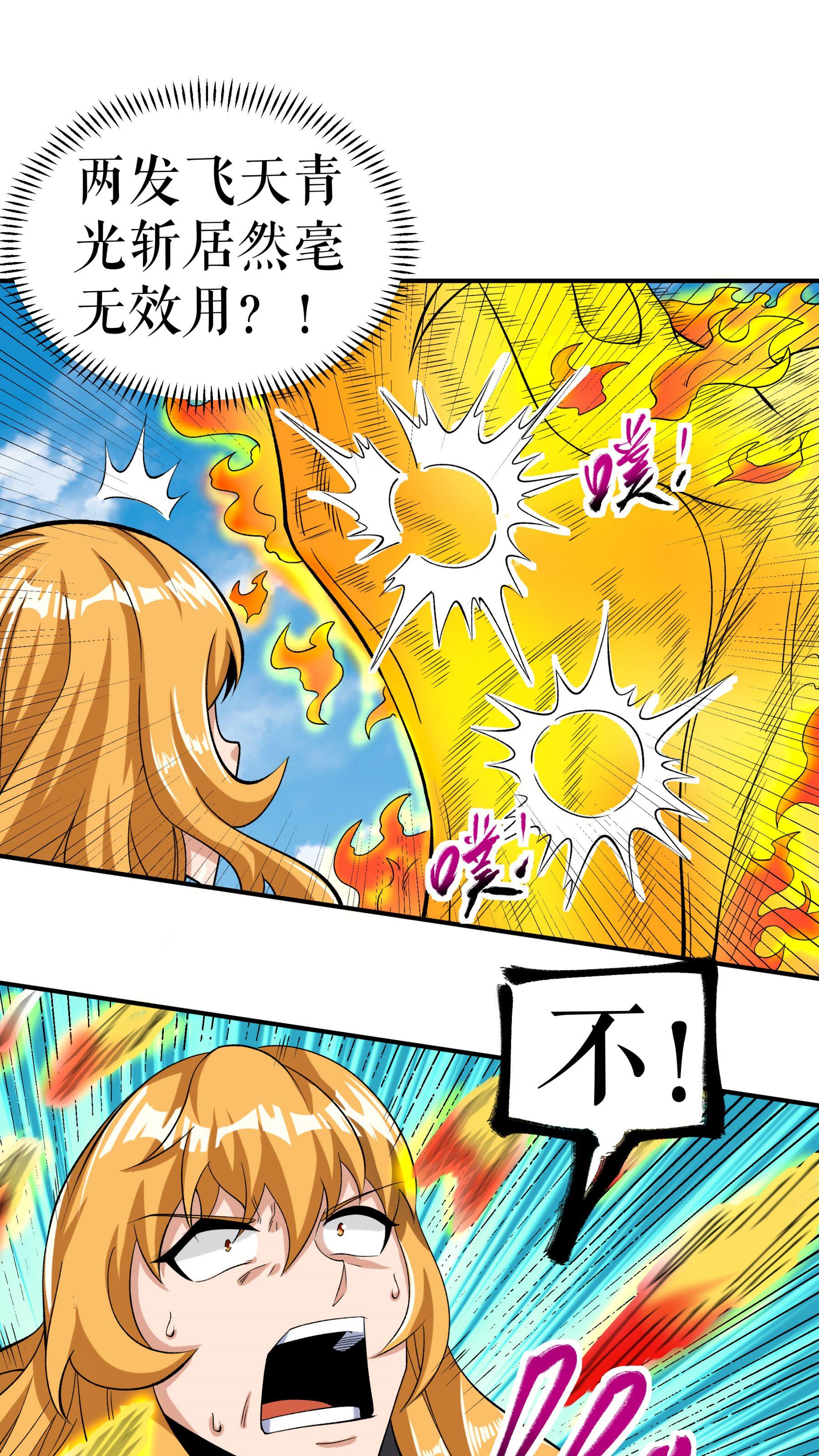 第87话 火蠎吞苍天-第89话