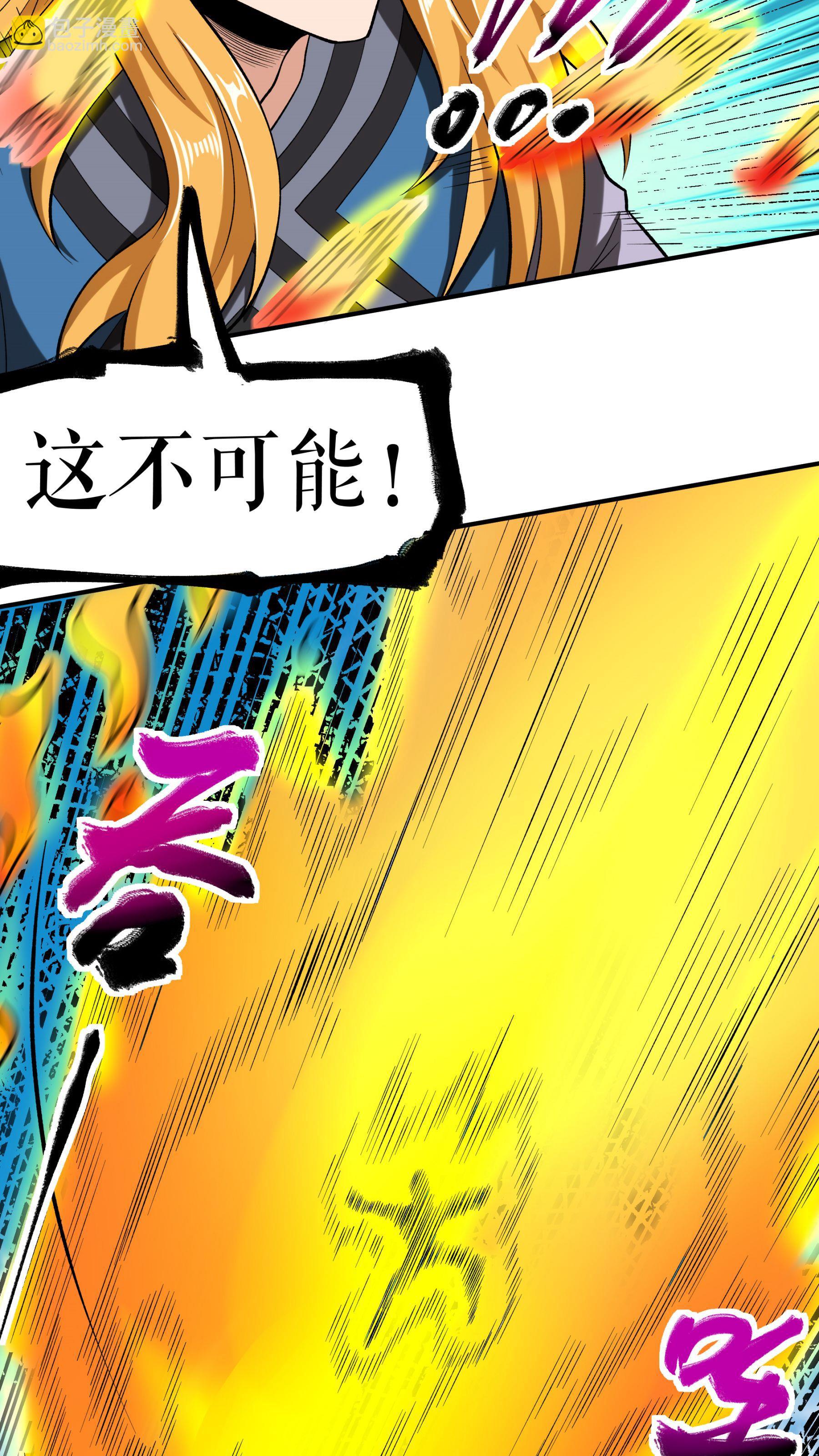 第87话 火蠎吞苍天-第89话