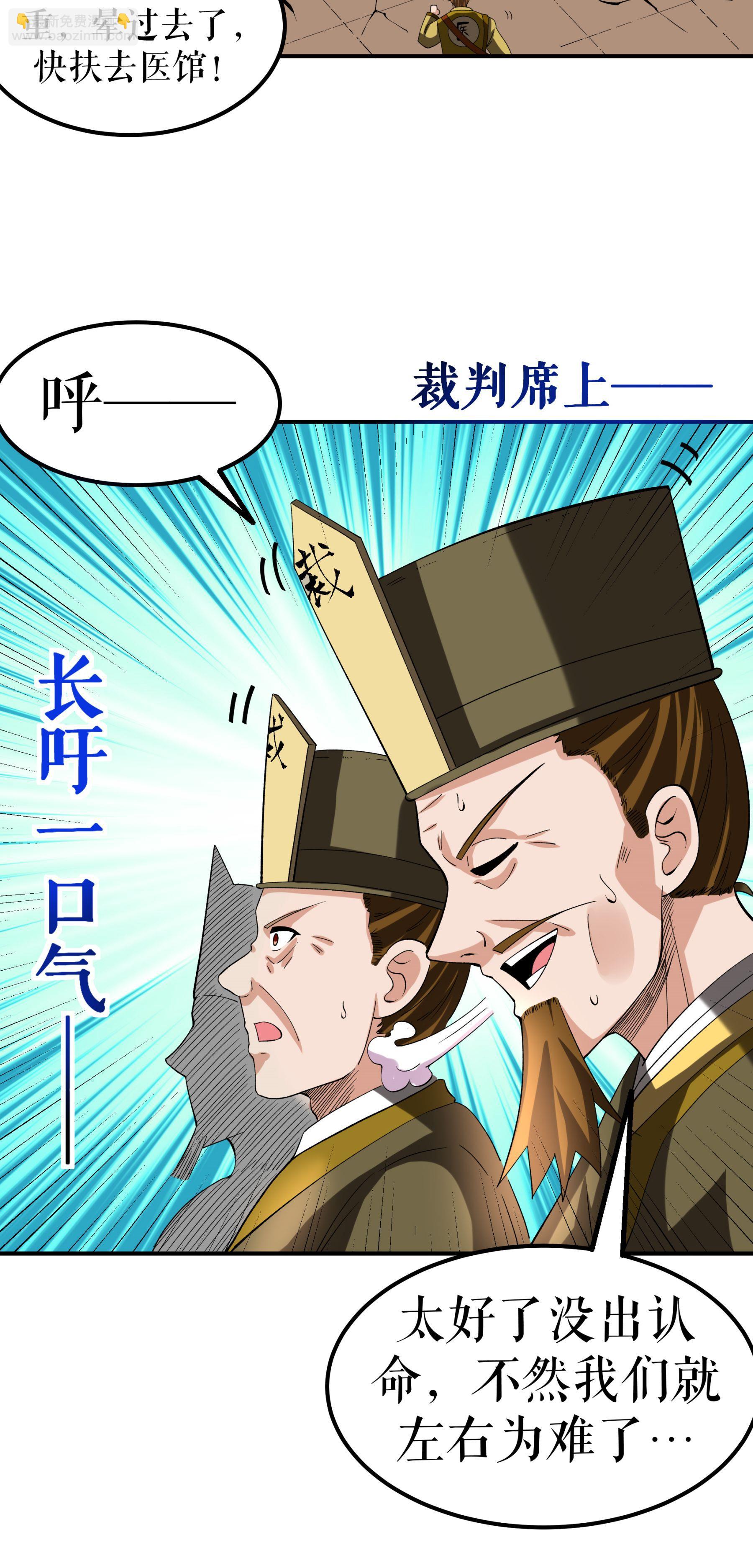 第87话 火蠎吞苍天-第89话