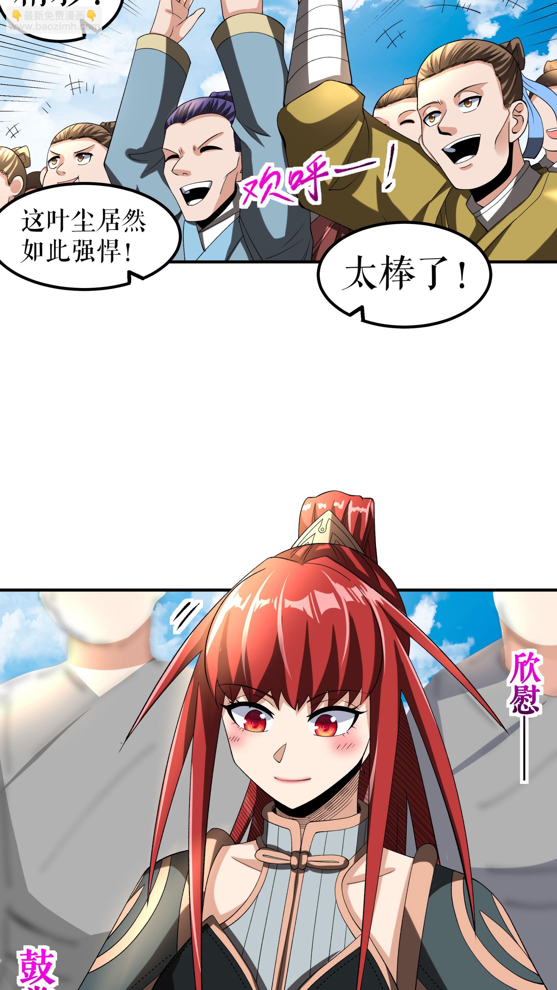 第87话 火蠎吞苍天-第89话