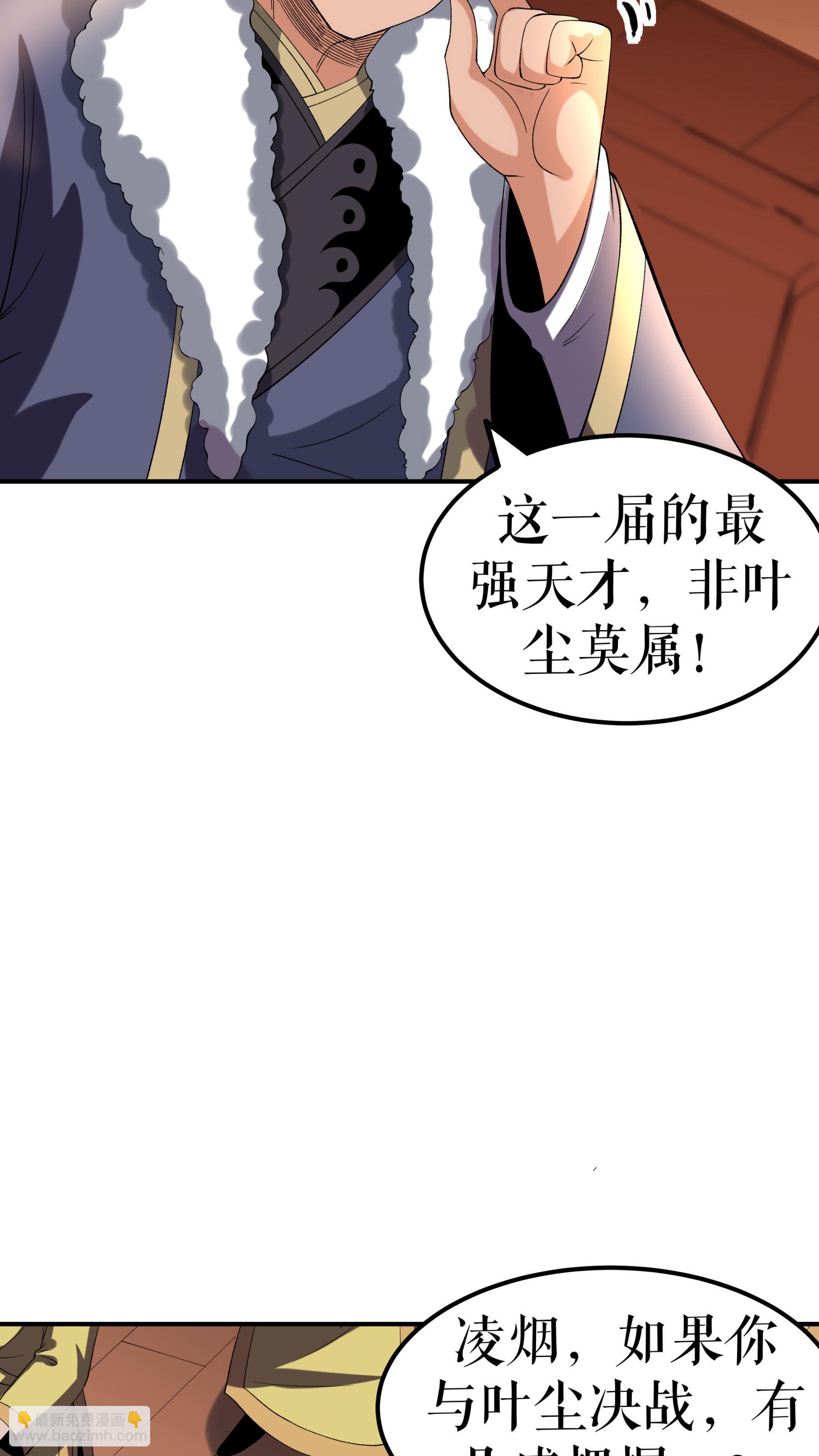 第87话 火蠎吞苍天-第89话