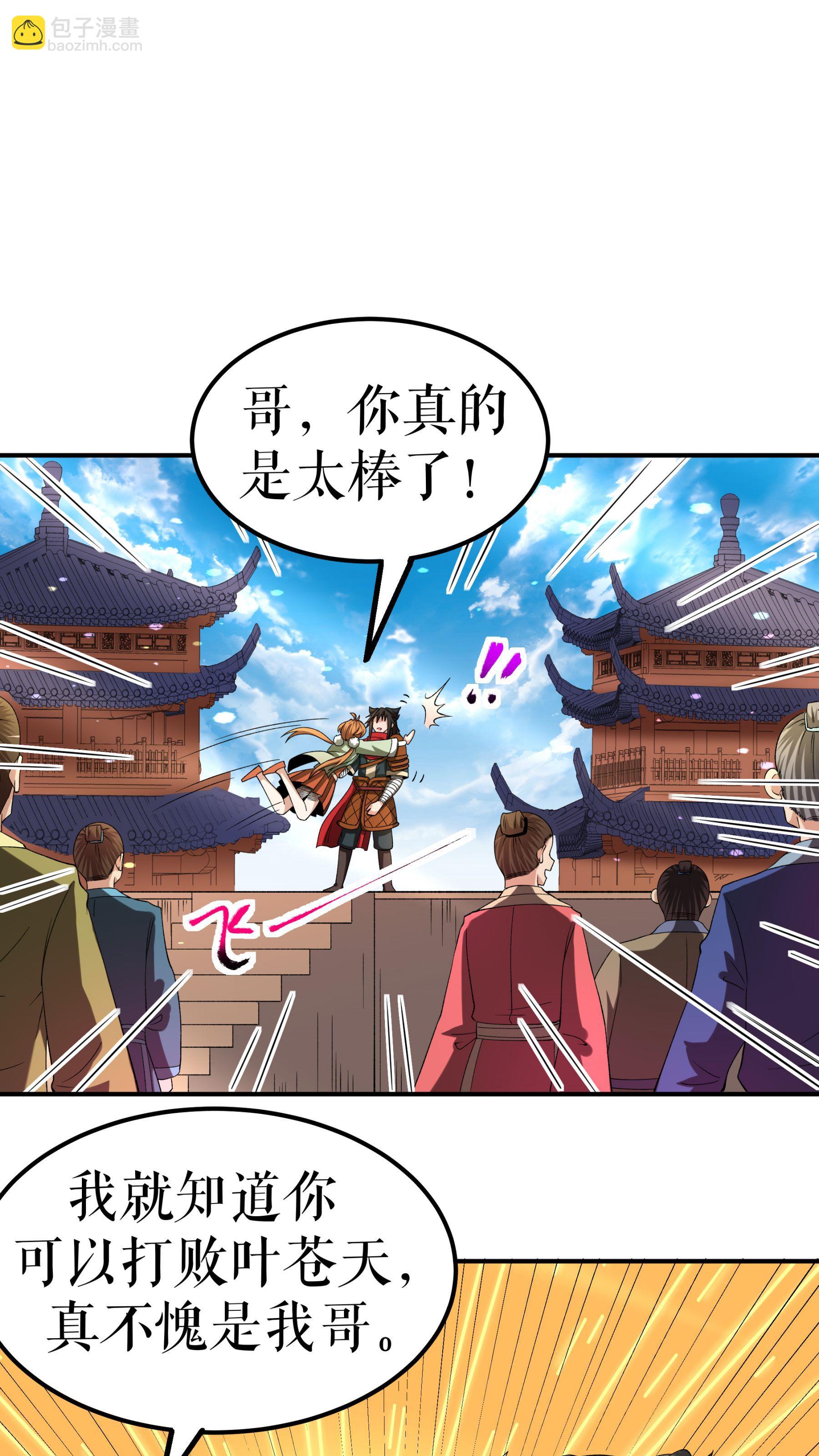 第87话 火蠎吞苍天-第89话