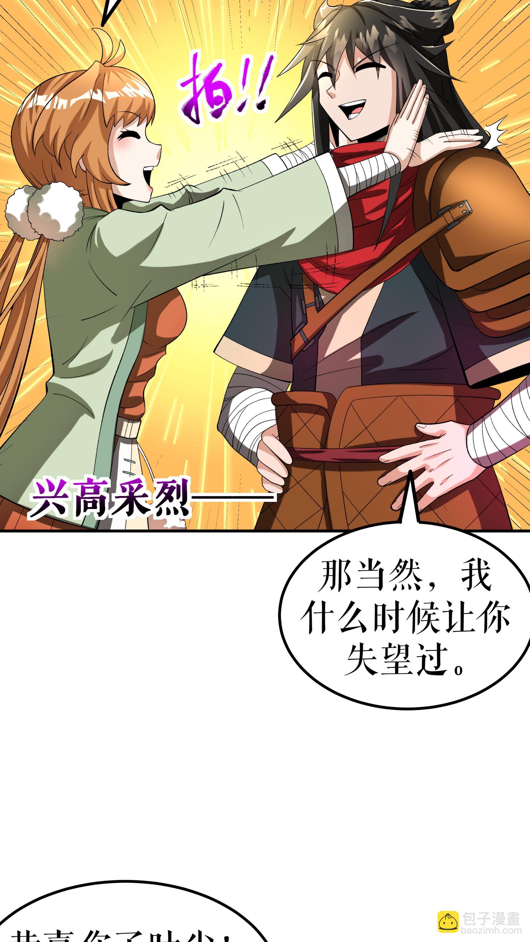 第87话 火蠎吞苍天-第89话