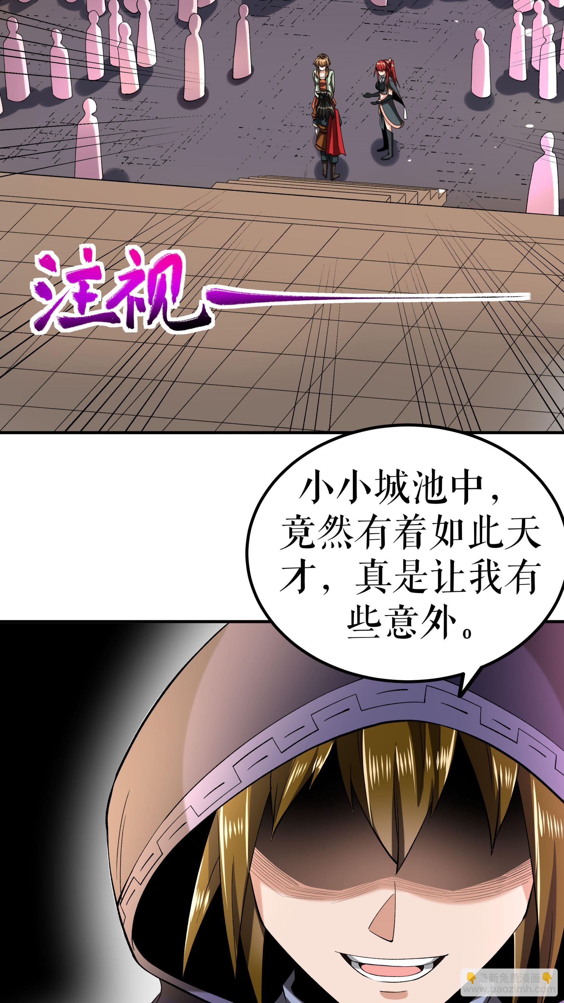 第87话 火蠎吞苍天-第89话