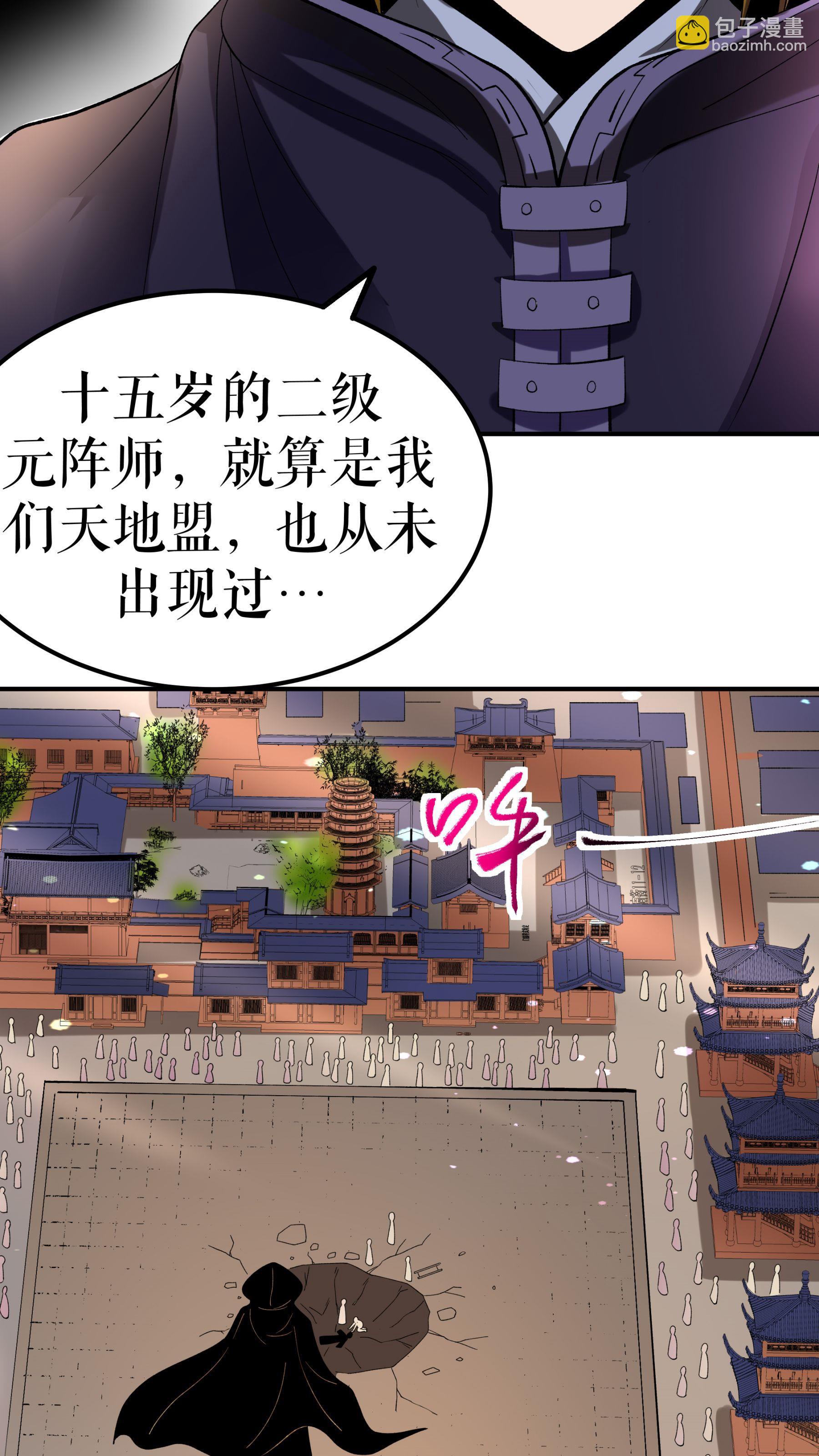 第87话 火蠎吞苍天-第89话