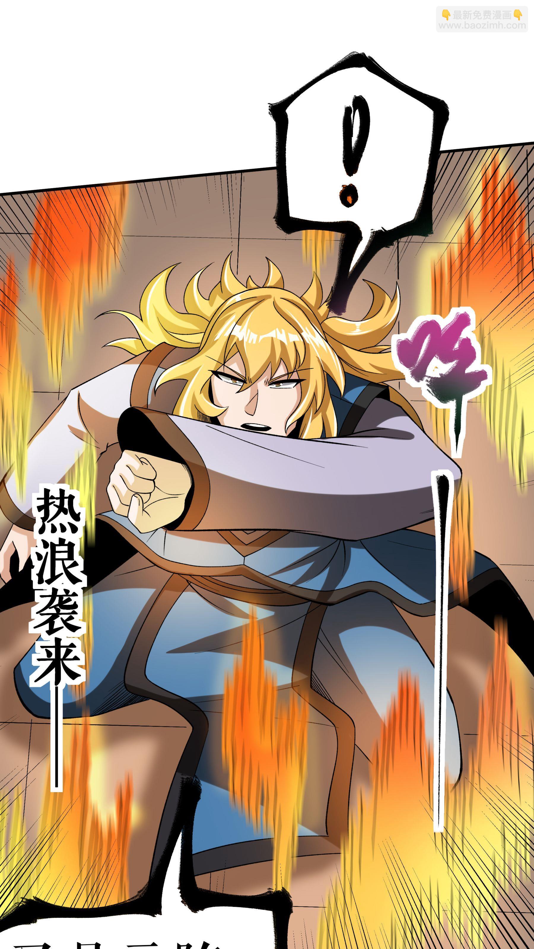 第87话 火蠎吞苍天-第89话