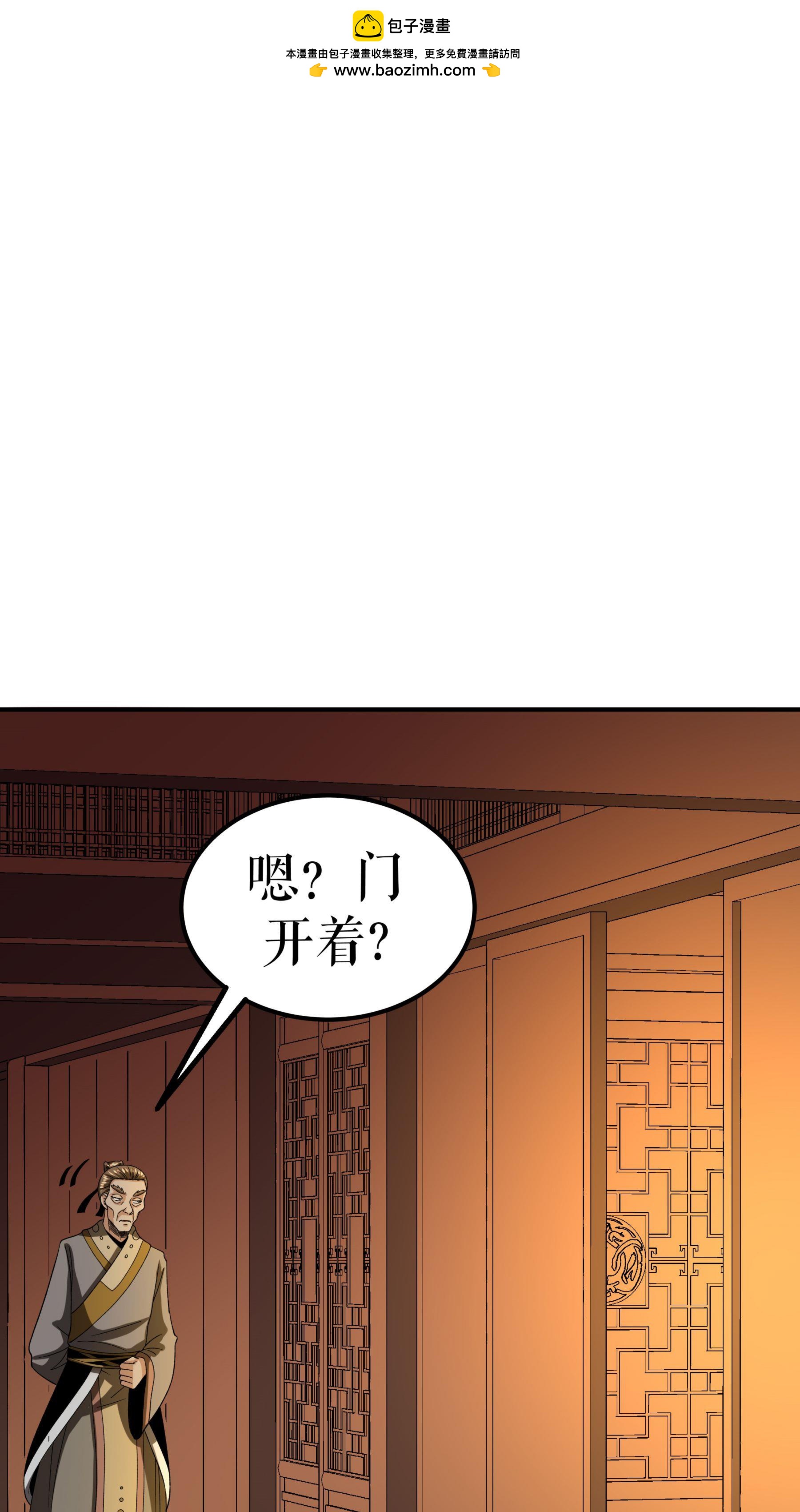 不死戰神 - 第89話 天地盟的邀請 - 2