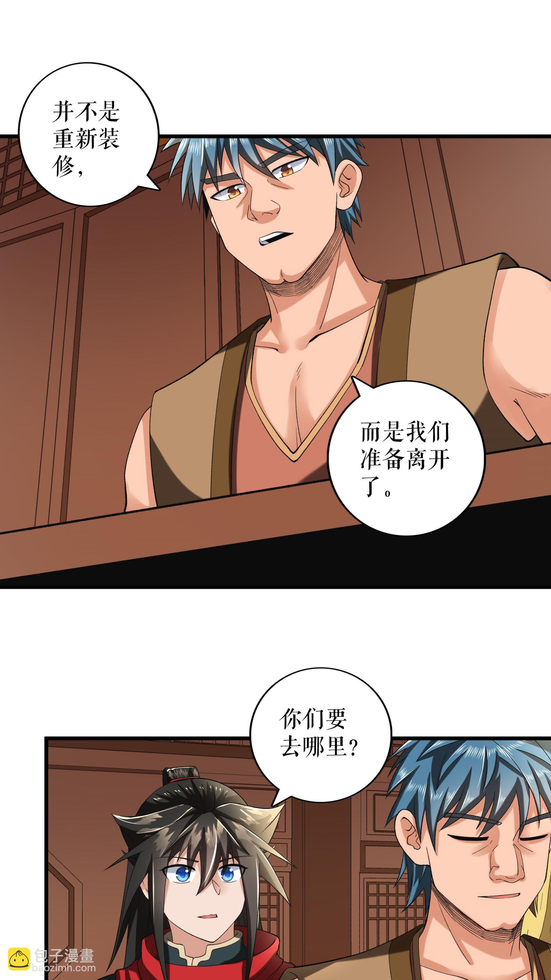 第91话 离别前的插曲-第93话