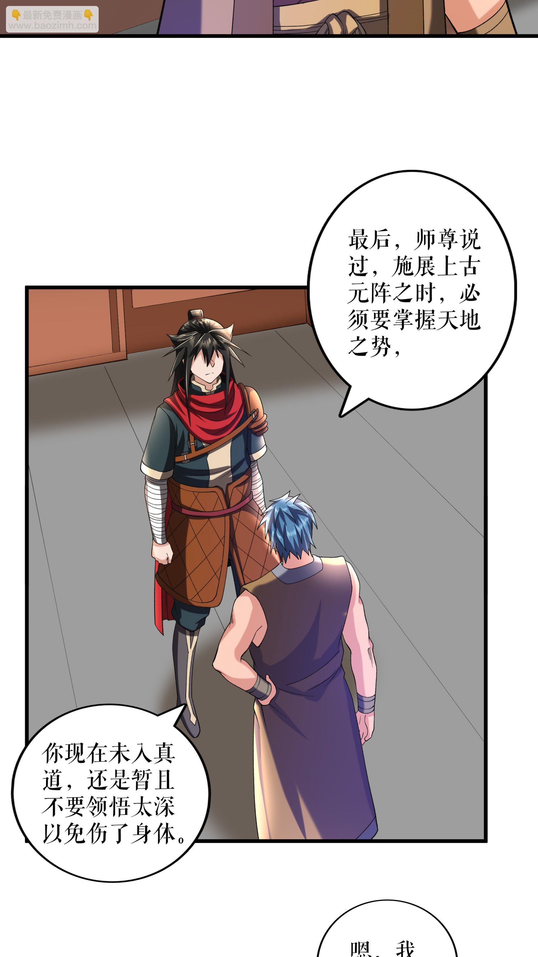 第91话 离别前的插曲-第93话