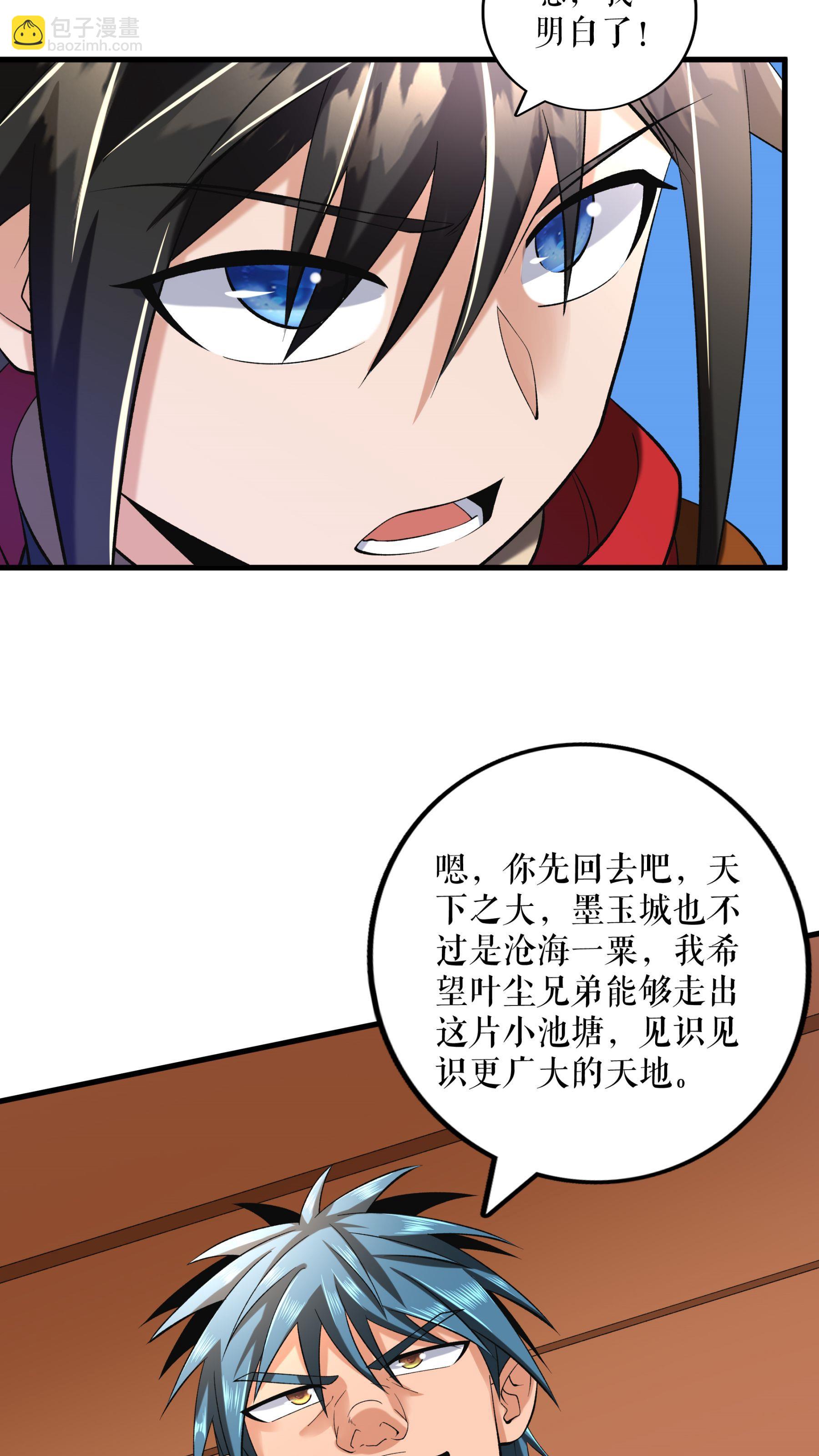 第91话 离别前的插曲-第93话