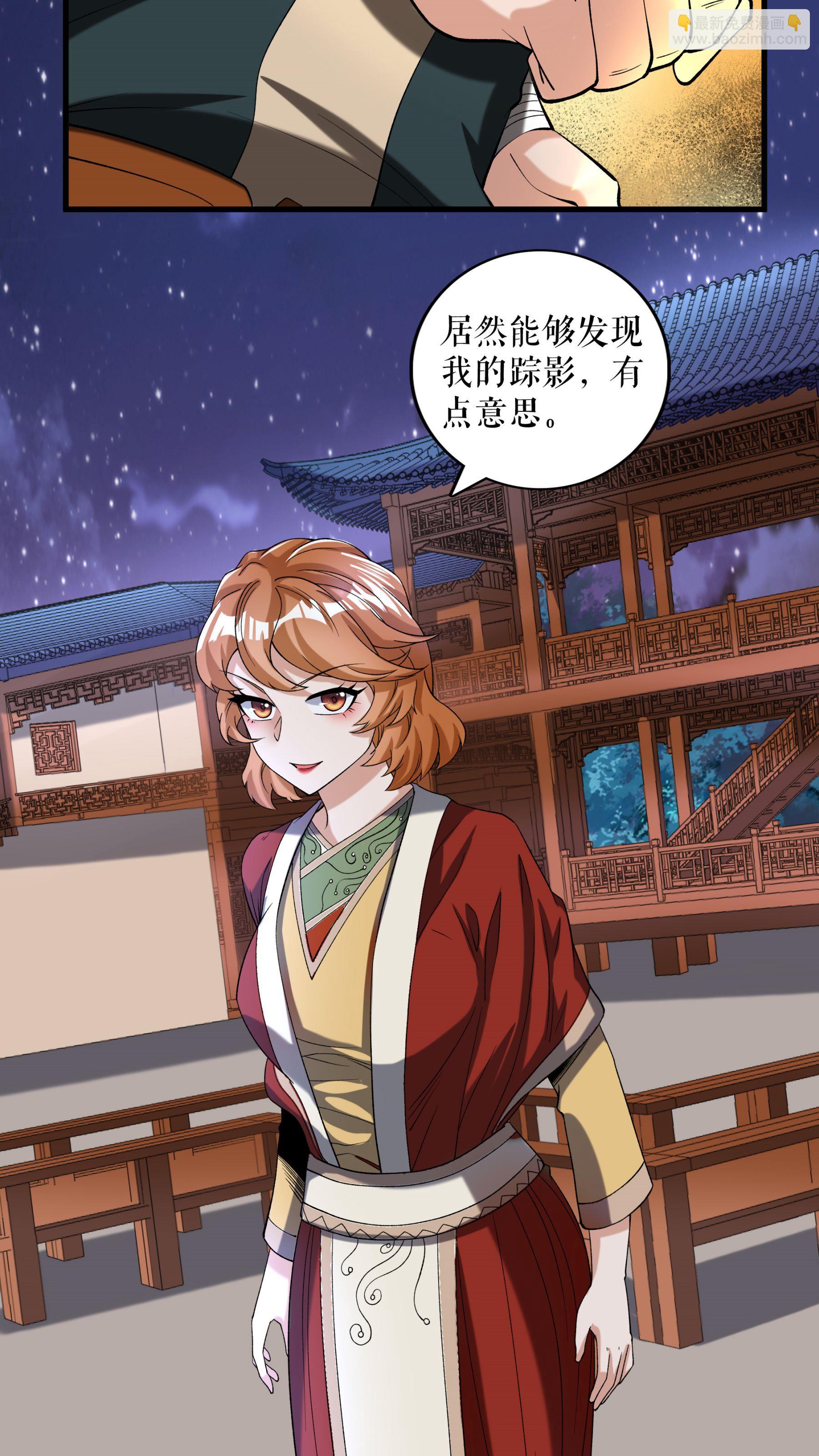 第91话 离别前的插曲-第93话