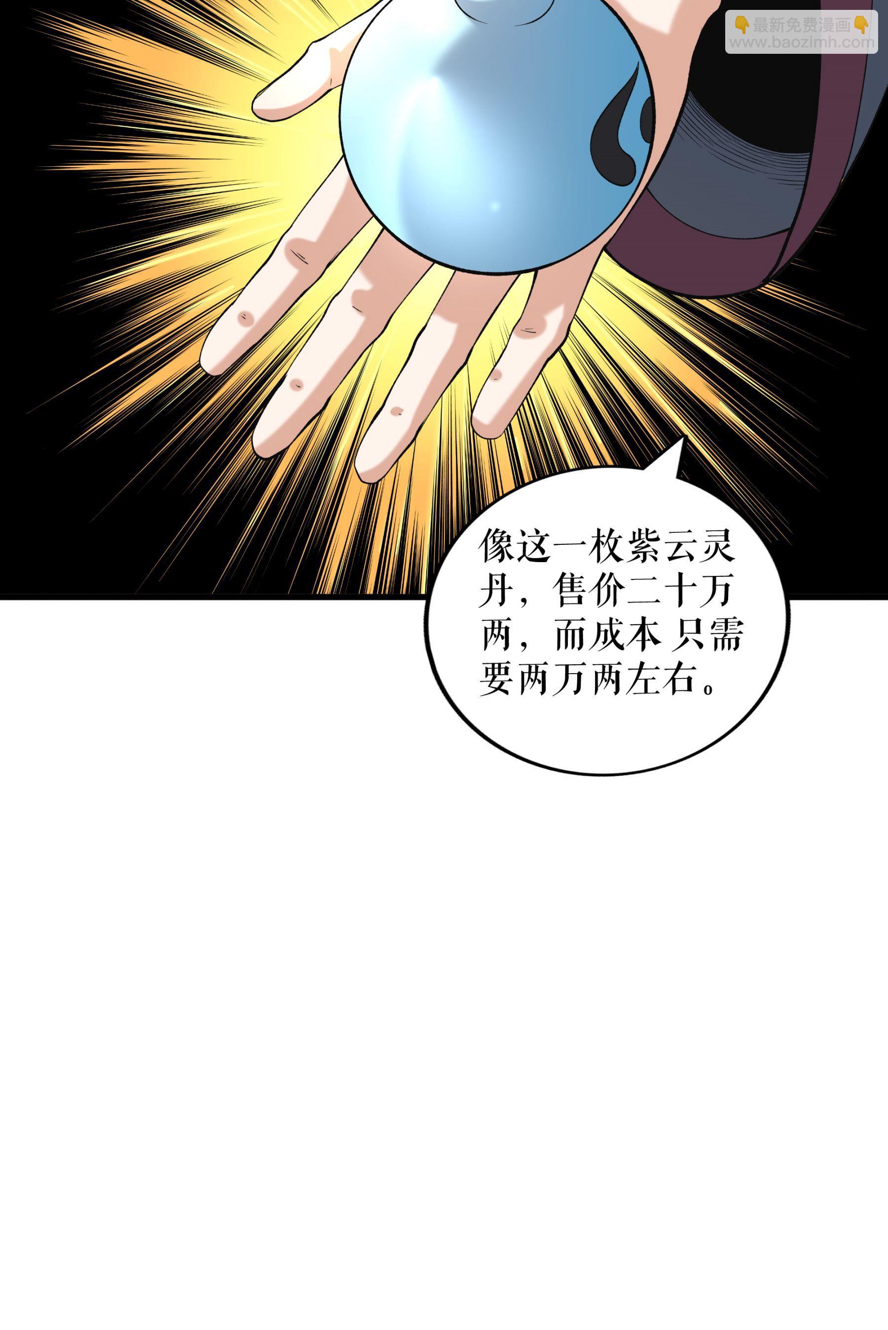 第91话 离别前的插曲-第93话