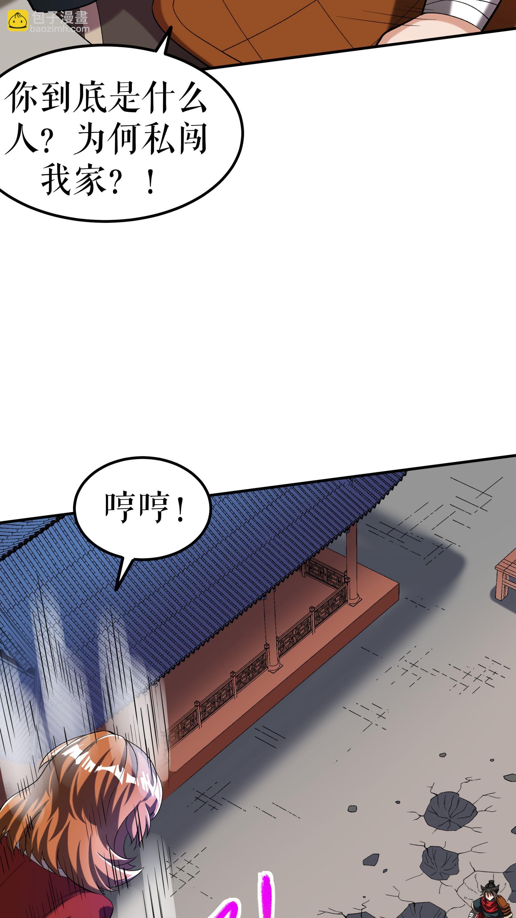 第92话 误会一场-第95话