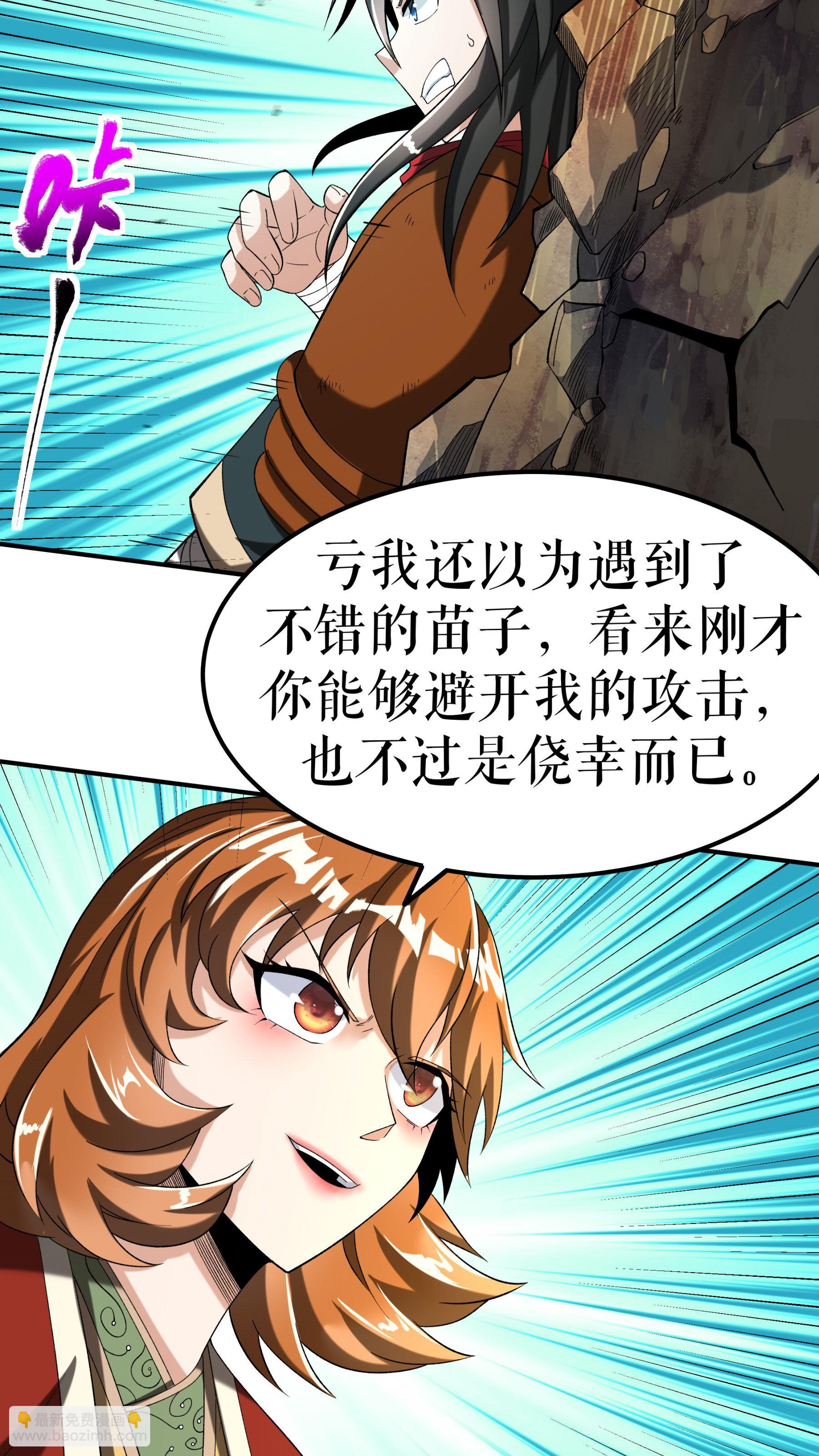 第92话 误会一场-第95话