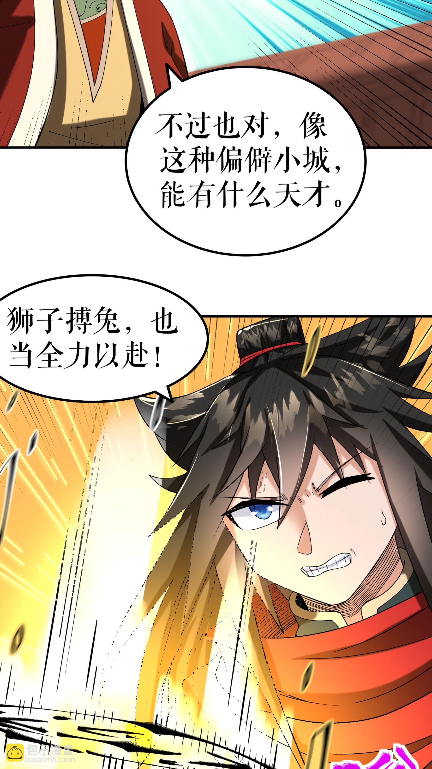 第92话 误会一场-第95话