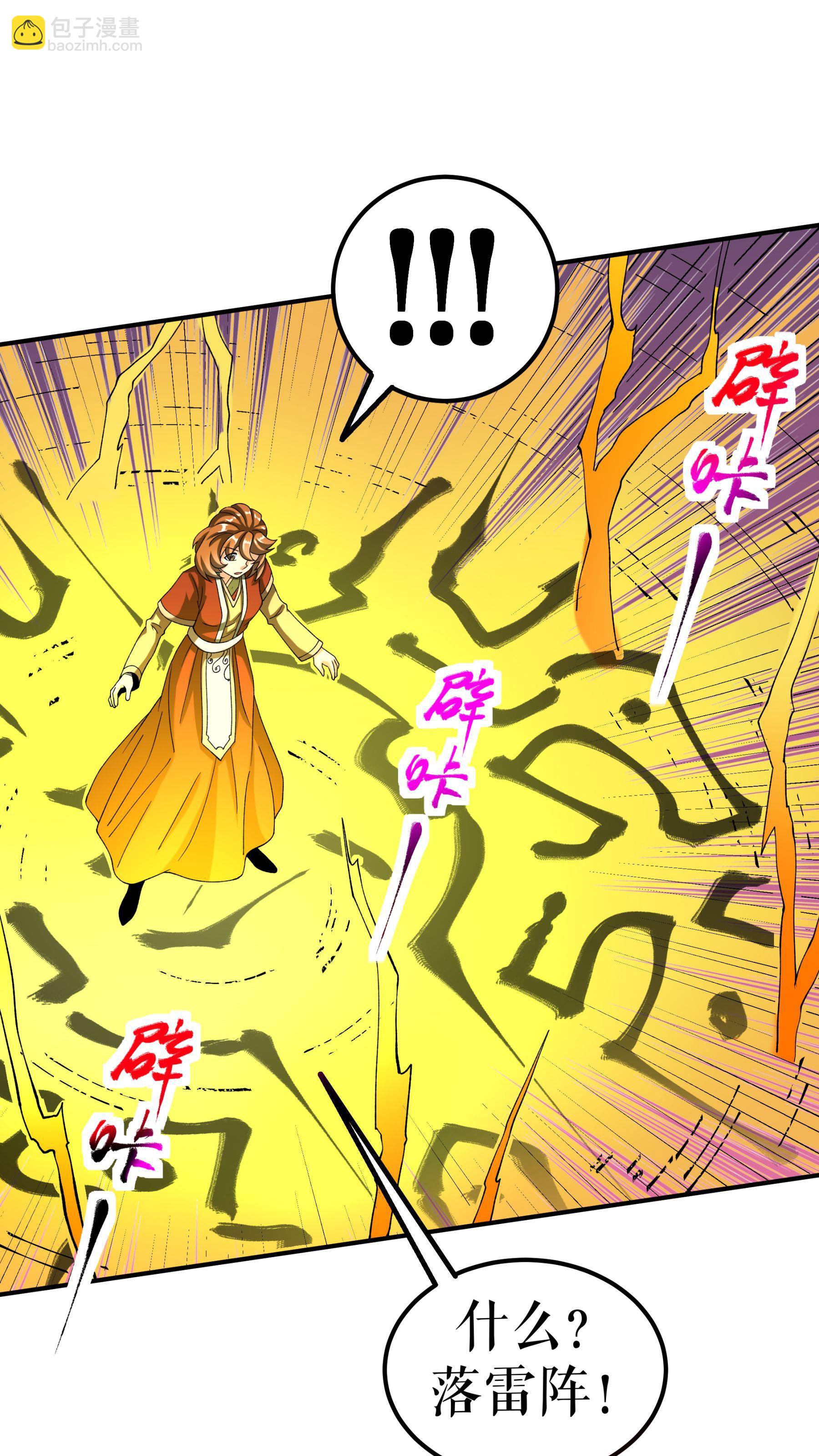 第92话 误会一场-第95话