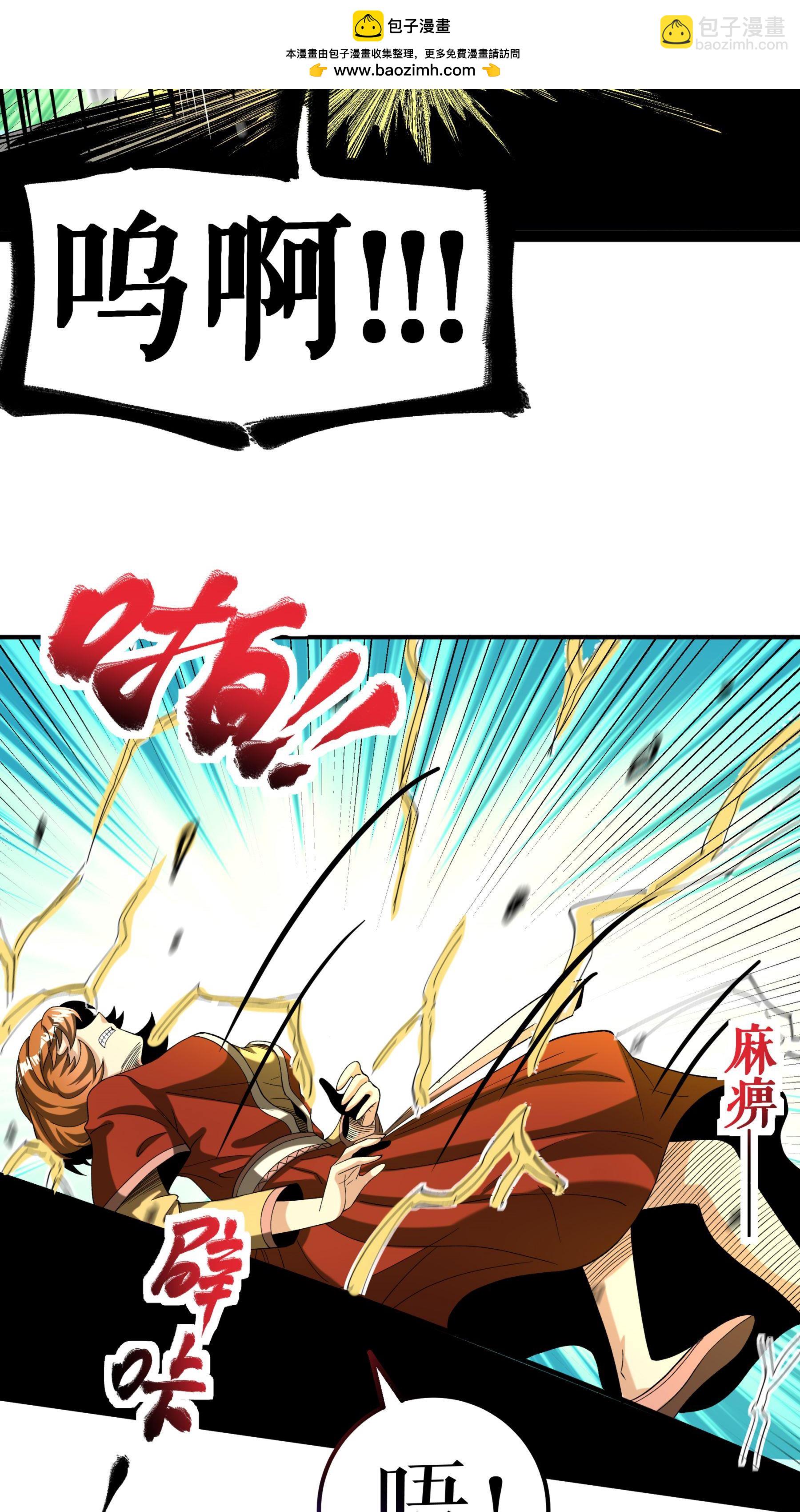 第92话 误会一场-第95话