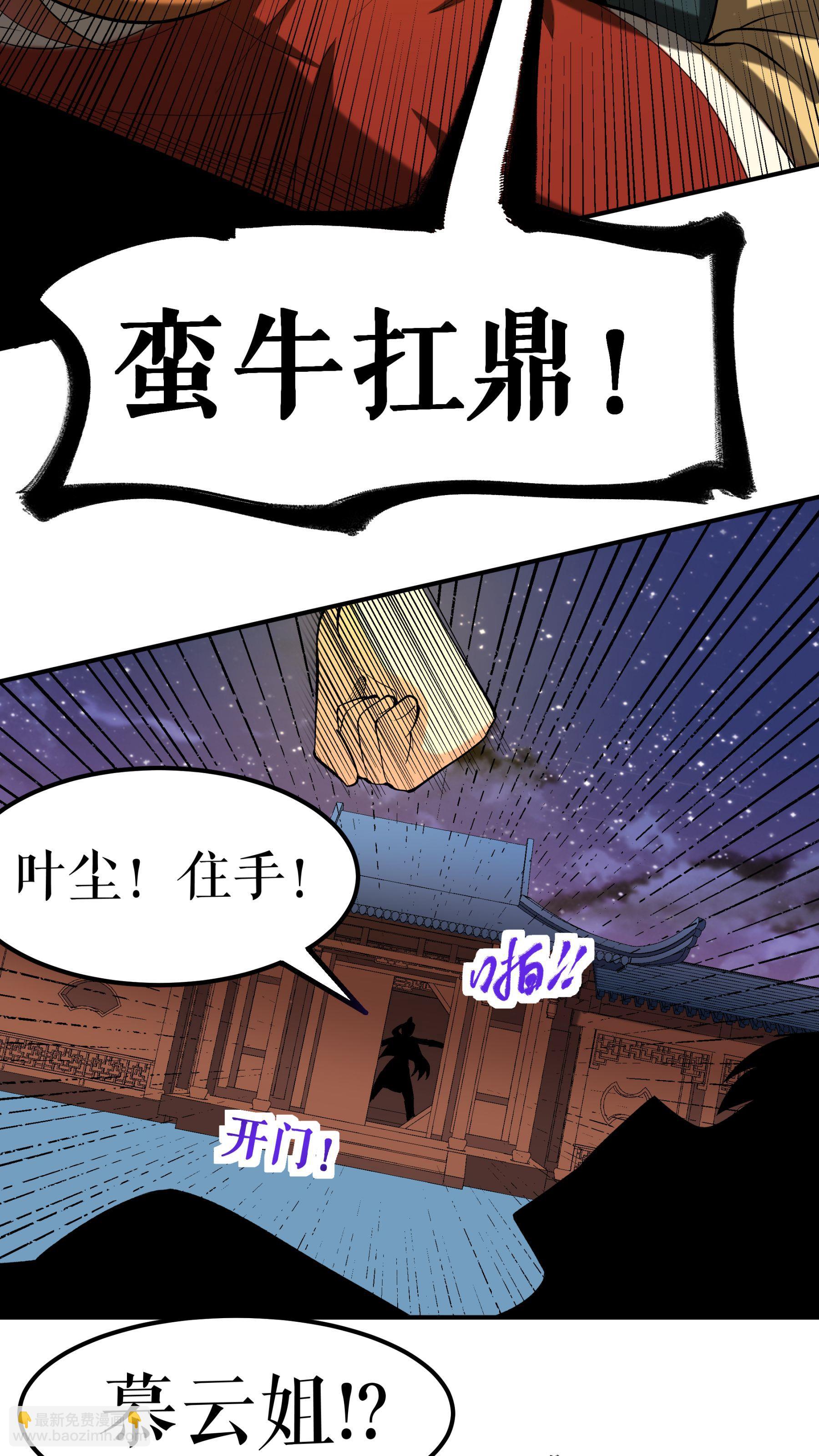 第92话 误会一场-第95话