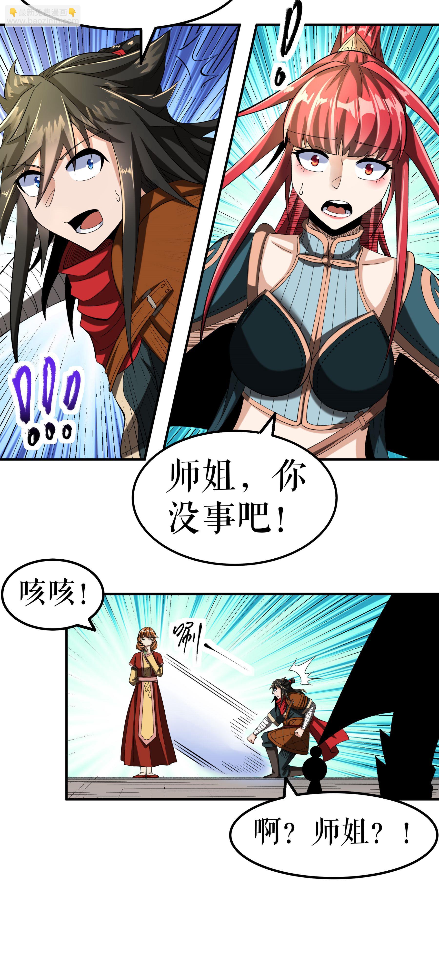 第92话 误会一场-第95话