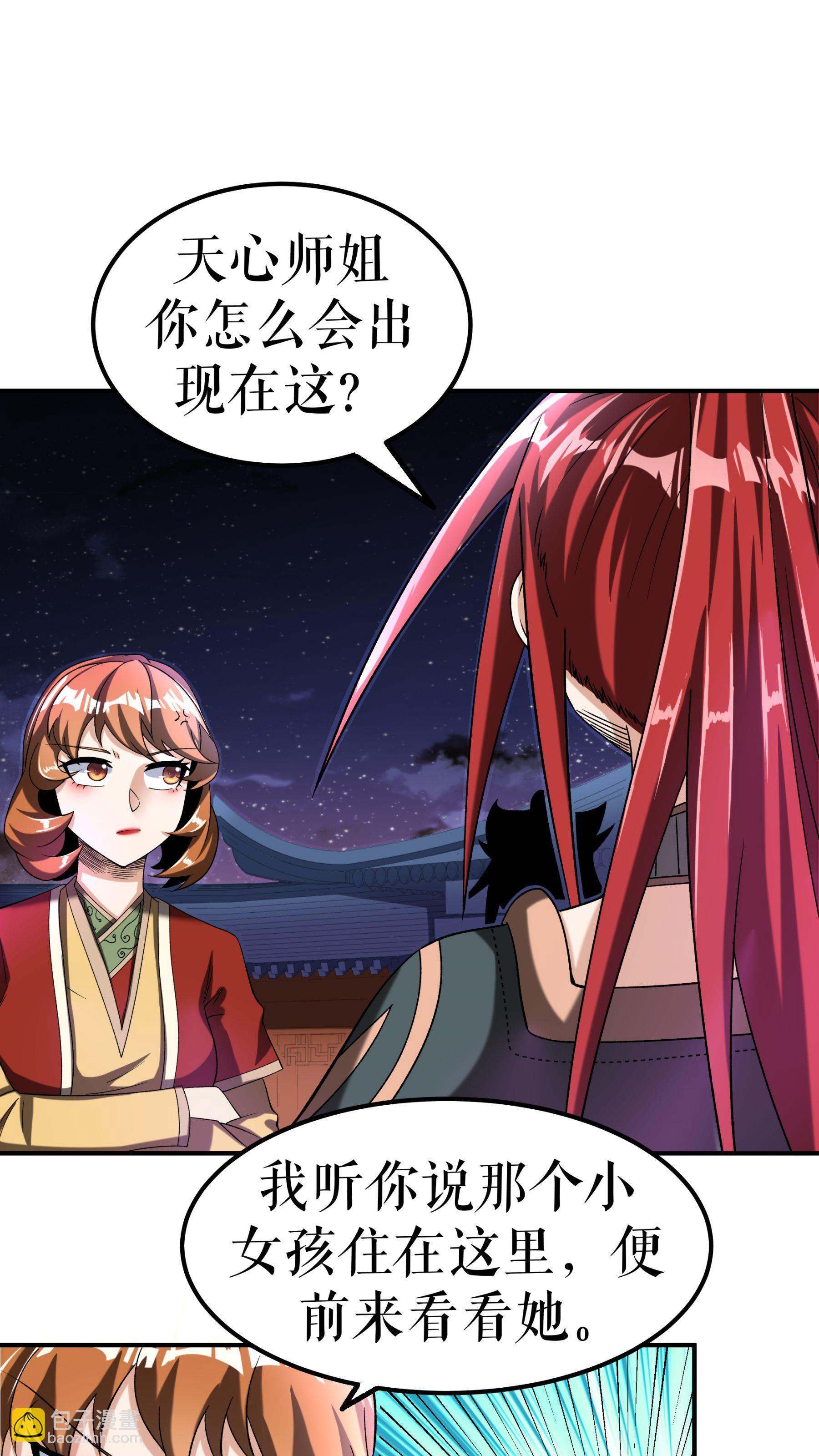 第92话 误会一场-第95话