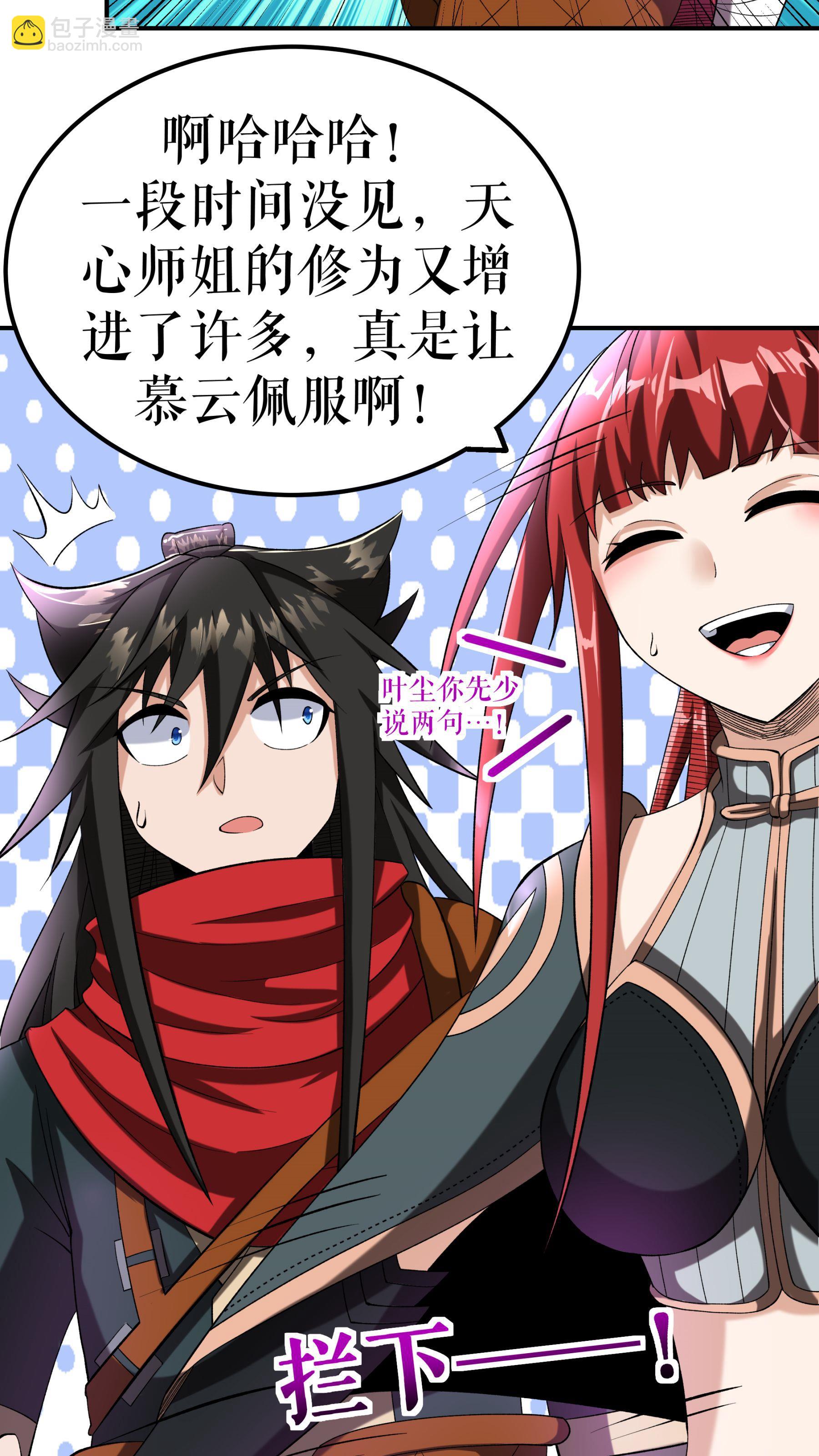 第92话 误会一场-第95话