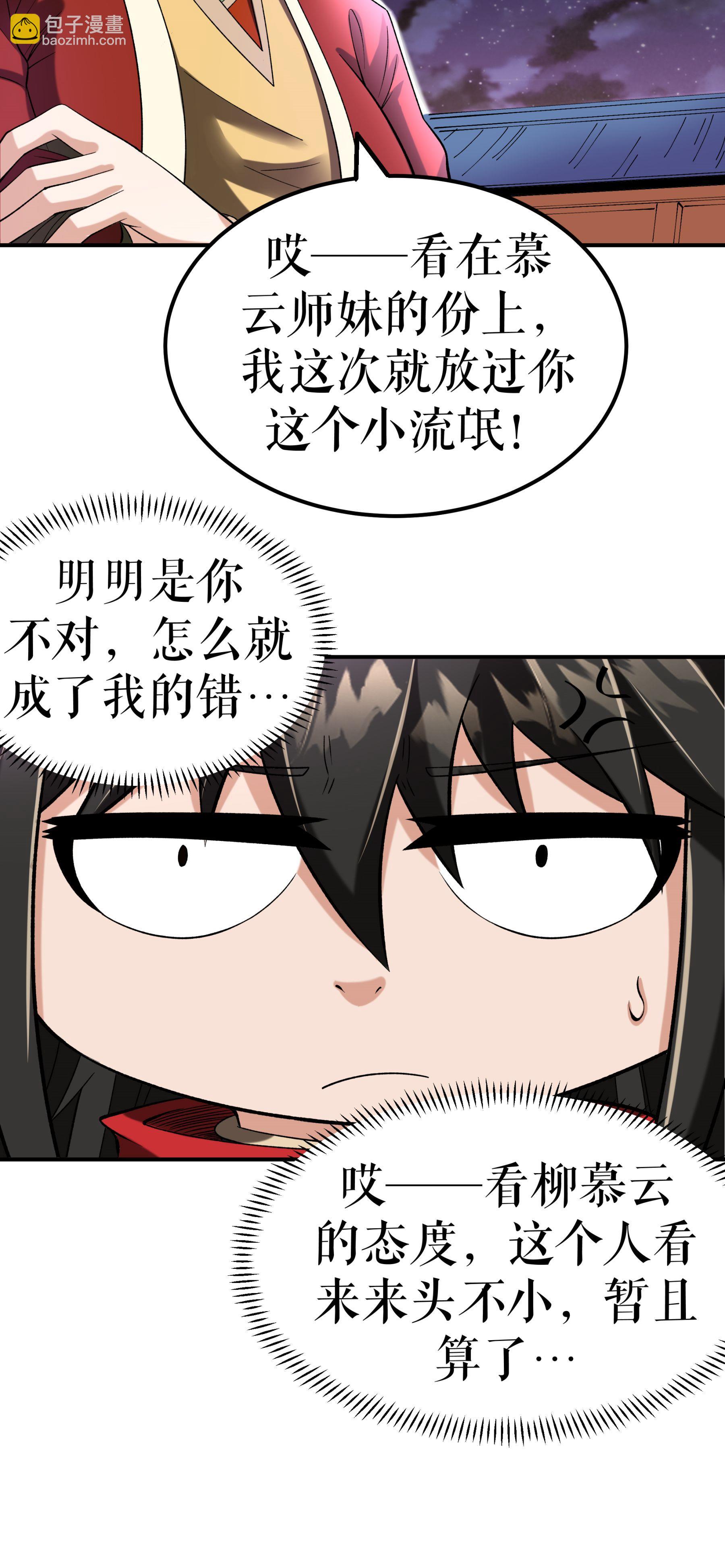 第92话 误会一场-第95话