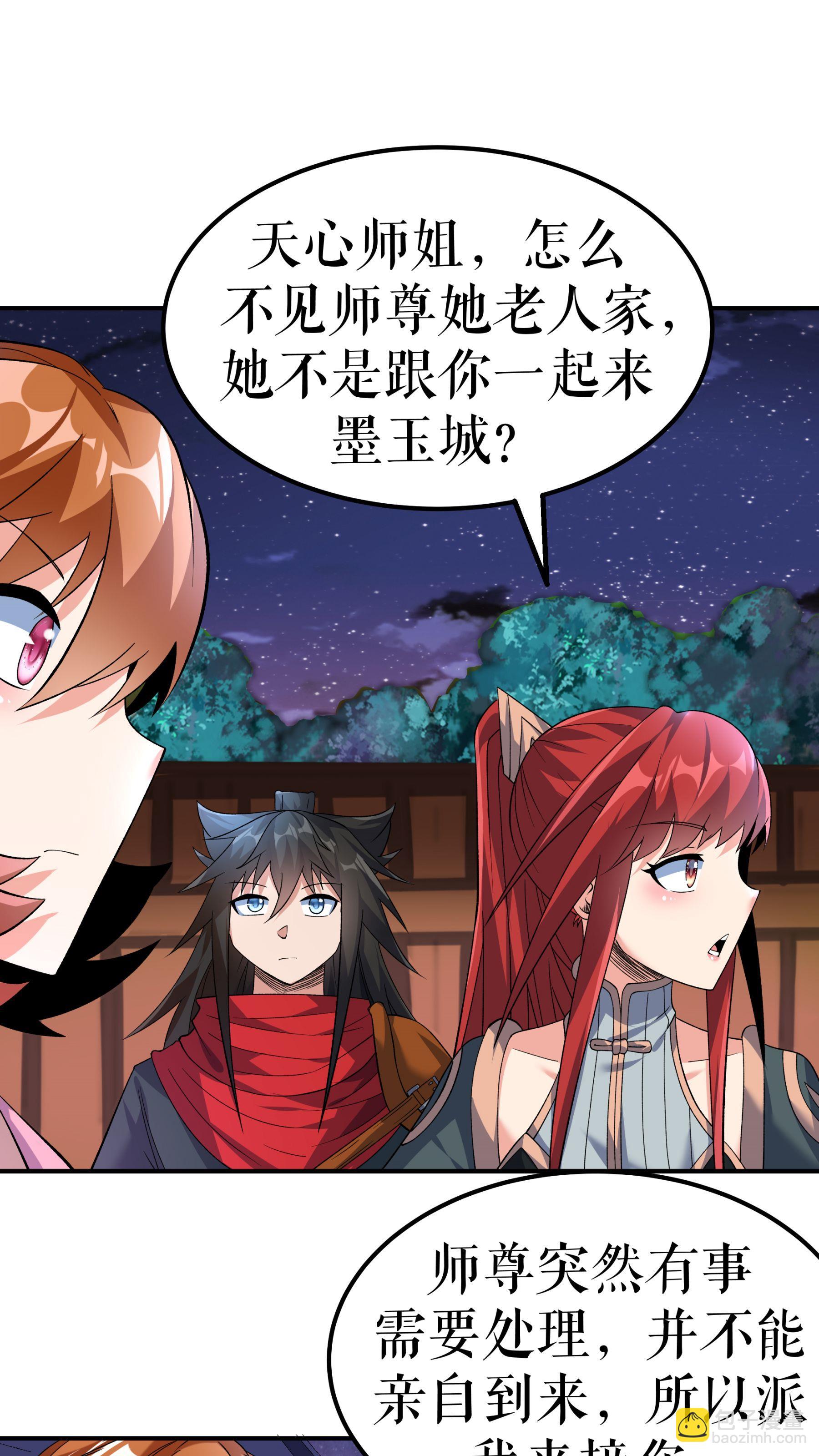 第92话 误会一场-第95话