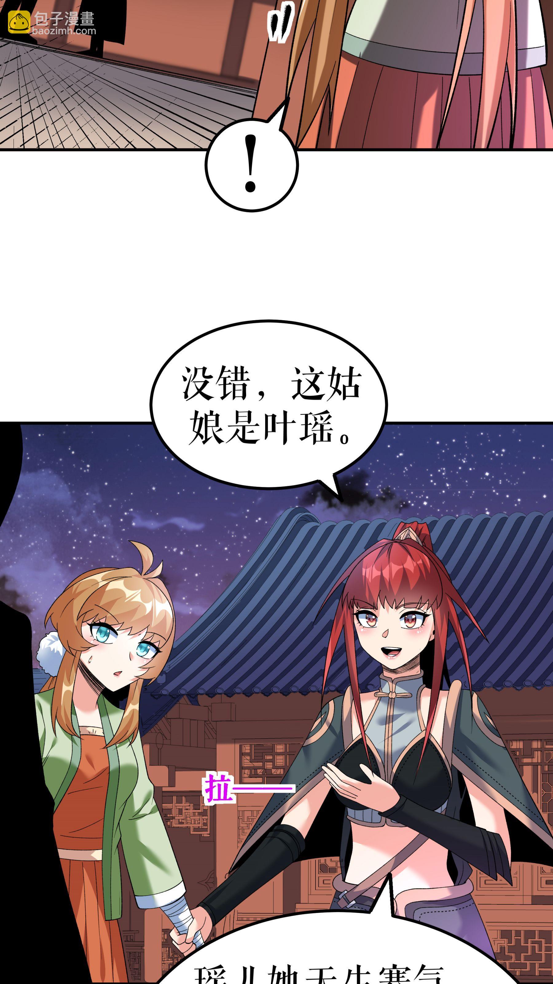 第92话 误会一场-第95话