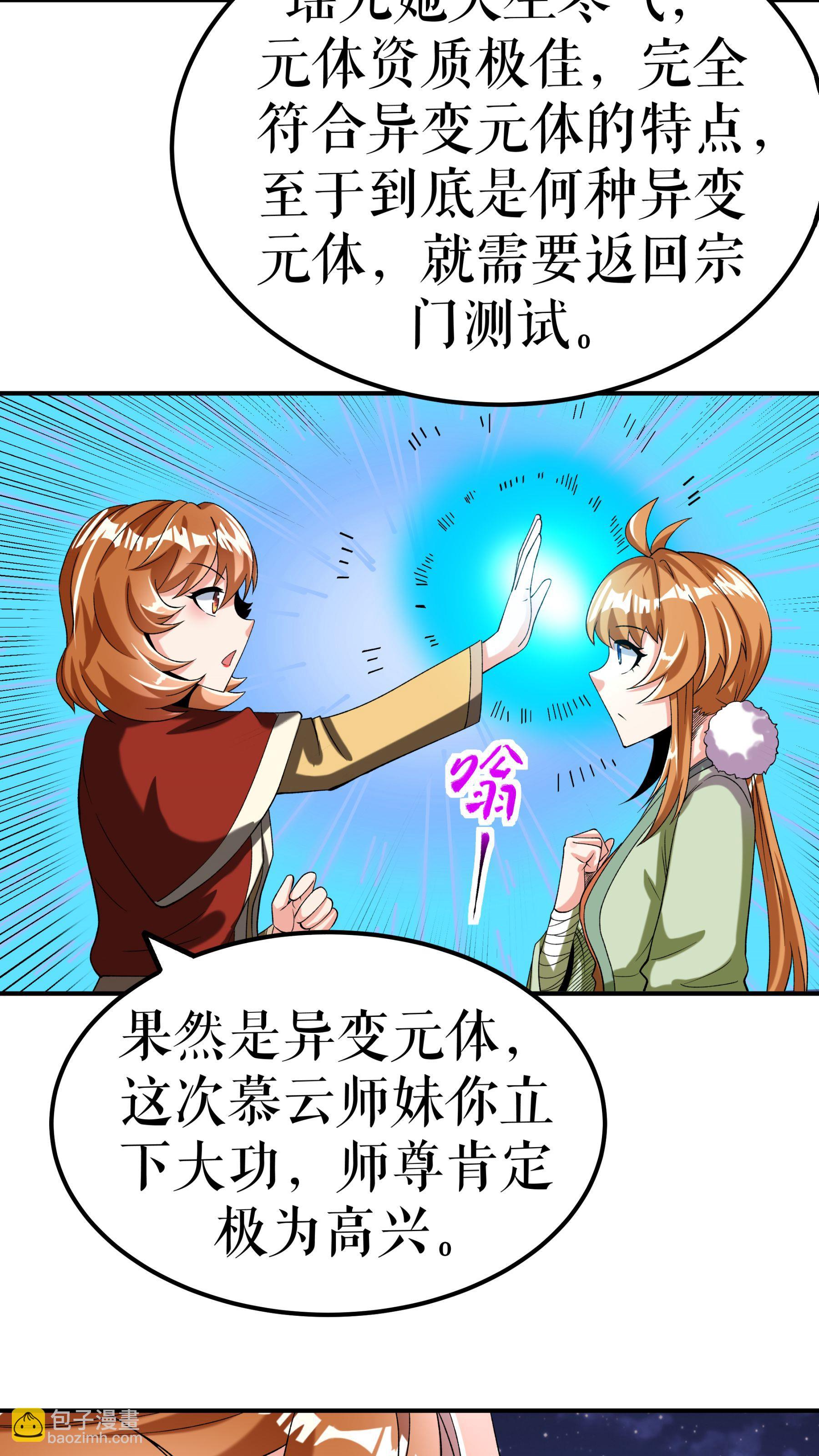 第92话 误会一场-第95话