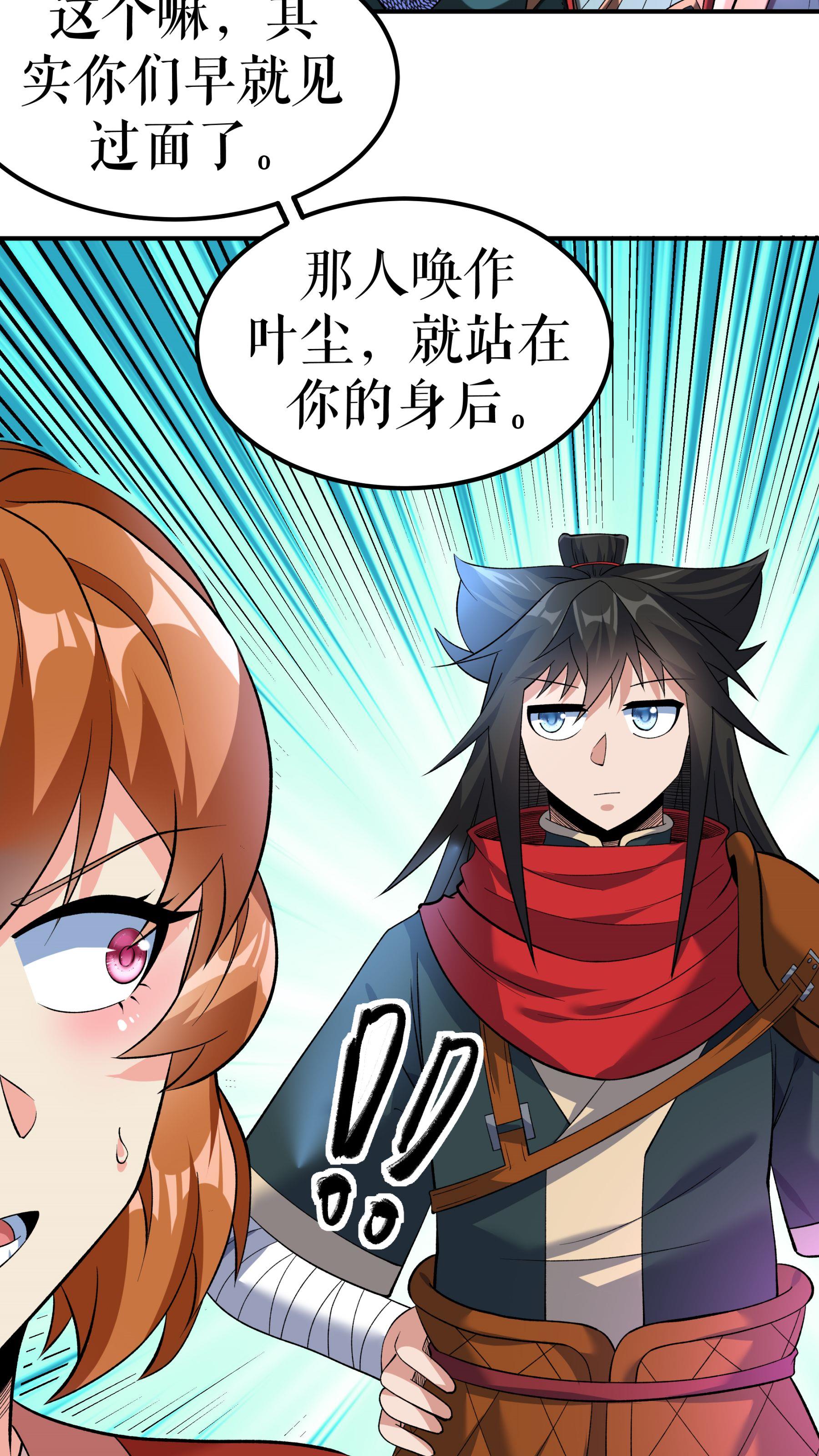 第92话 误会一场-第95话