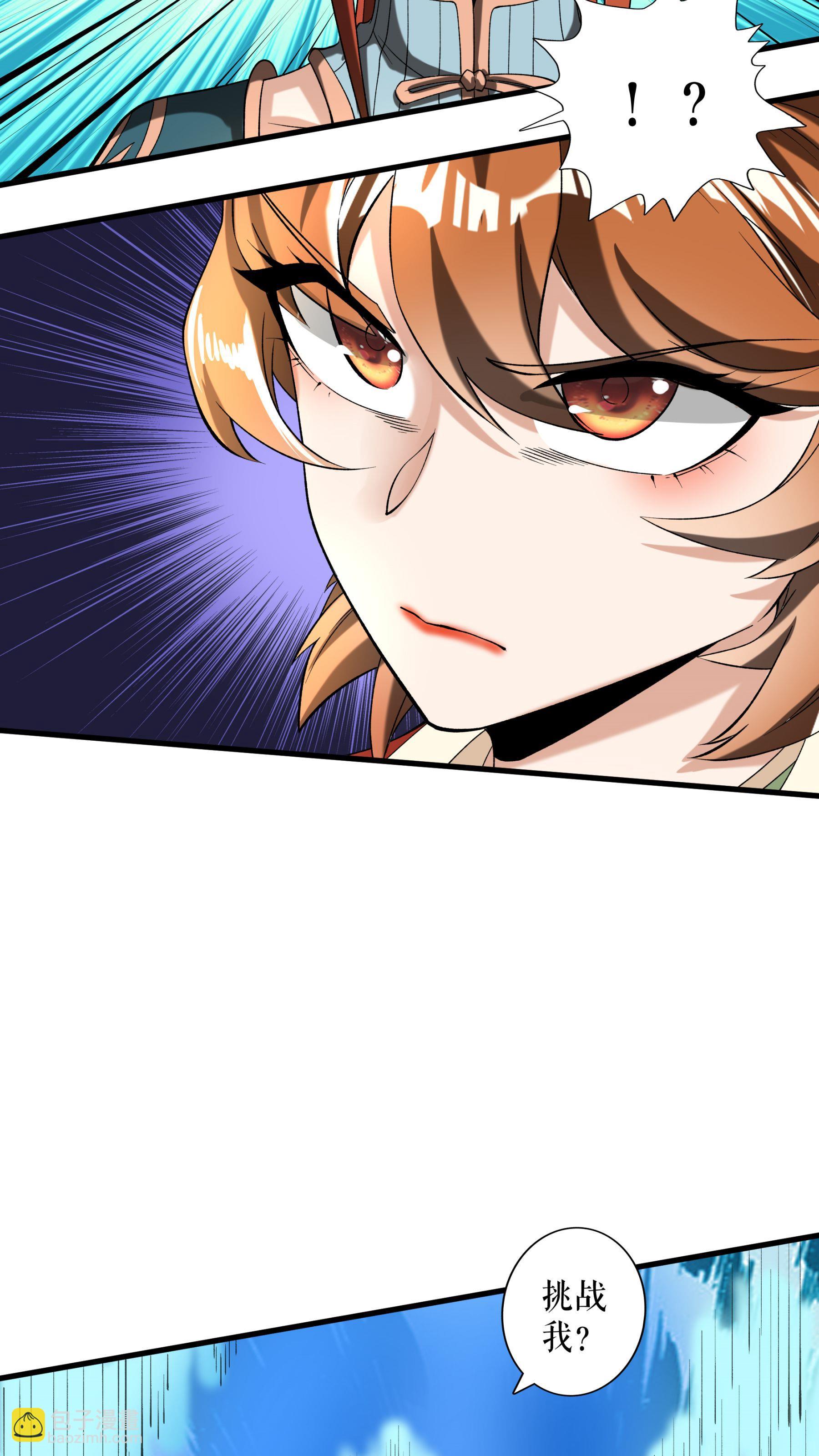 第94话 &ldquo;叶费&rdquo;的信件-第97话