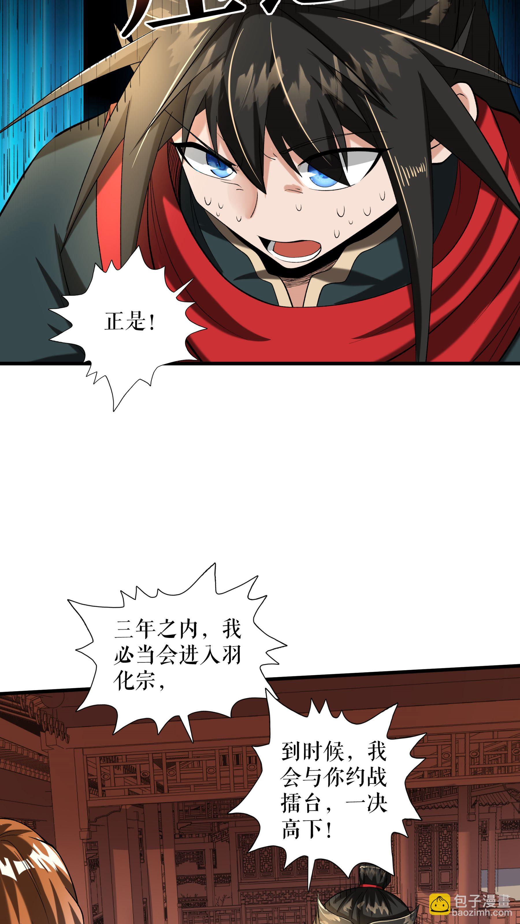 第94话 &ldquo;叶费&rdquo;的信件-第97话