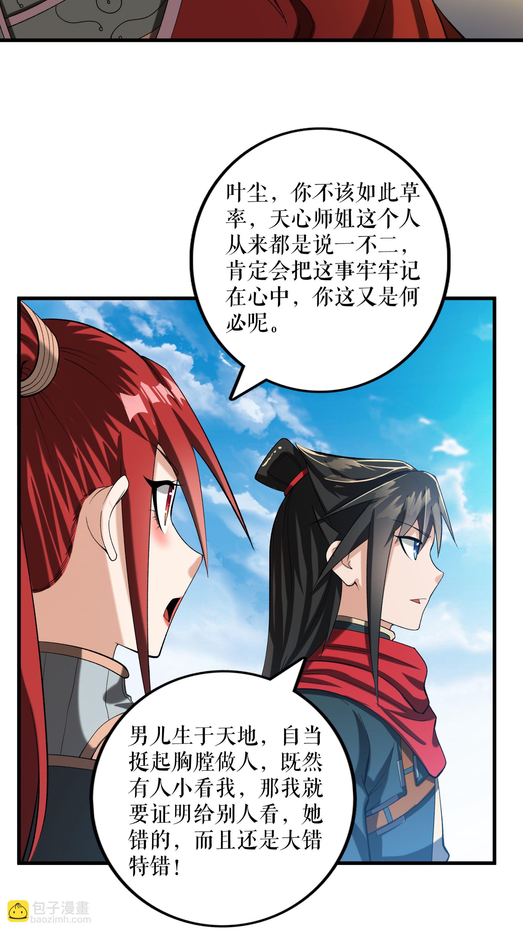 第94话 &ldquo;叶费&rdquo;的信件-第97话