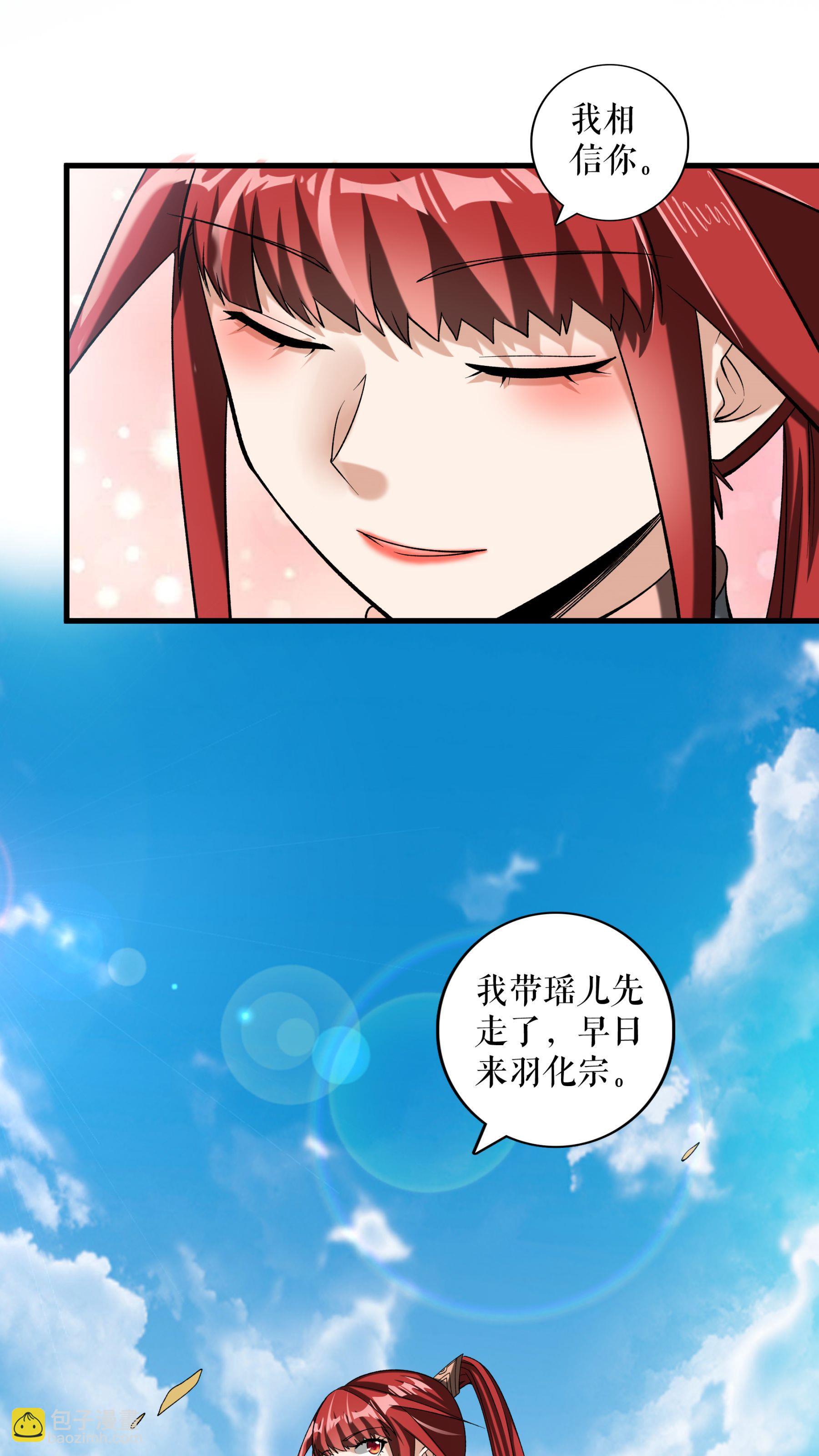 第94话 &ldquo;叶费&rdquo;的信件-第97话