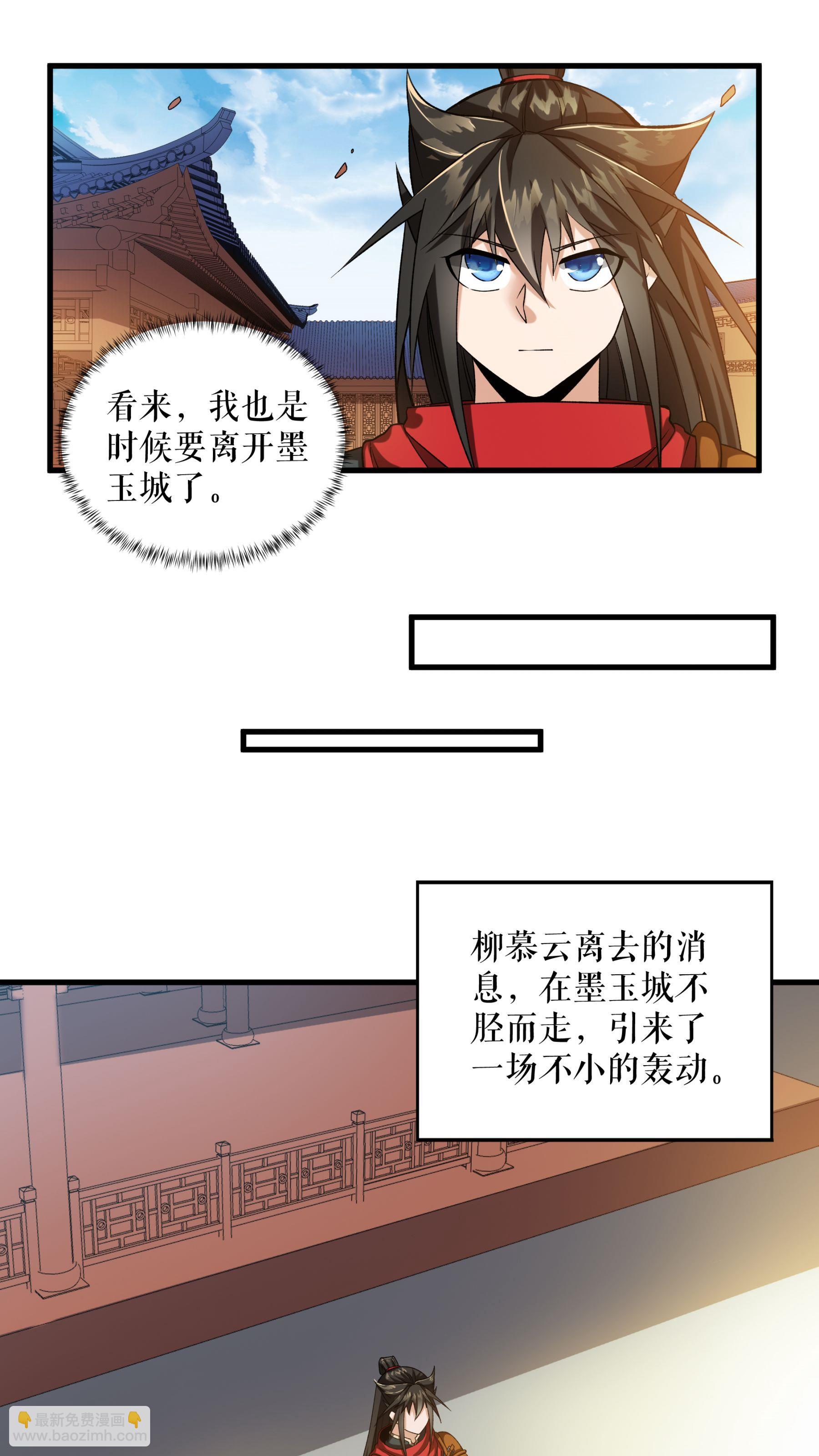 第94话 &ldquo;叶费&rdquo;的信件-第97话