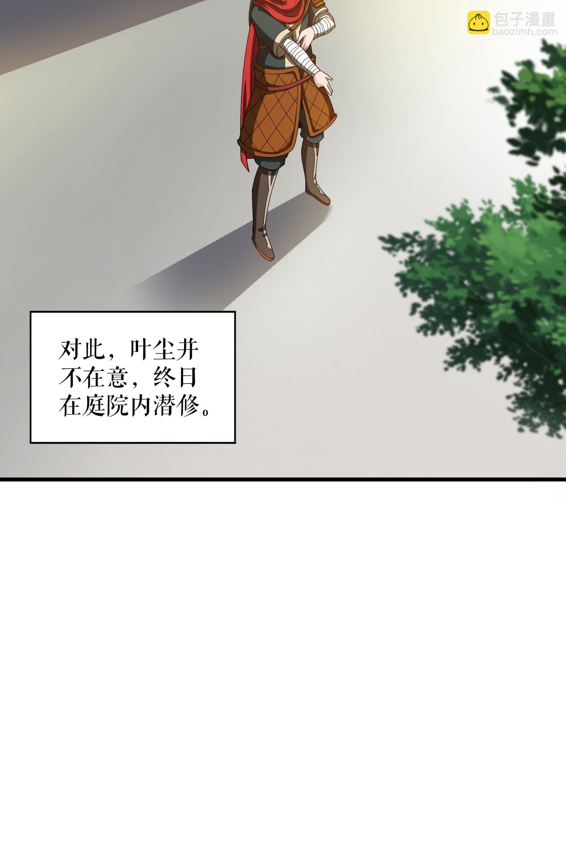 第94话 &ldquo;叶费&rdquo;的信件-第97话