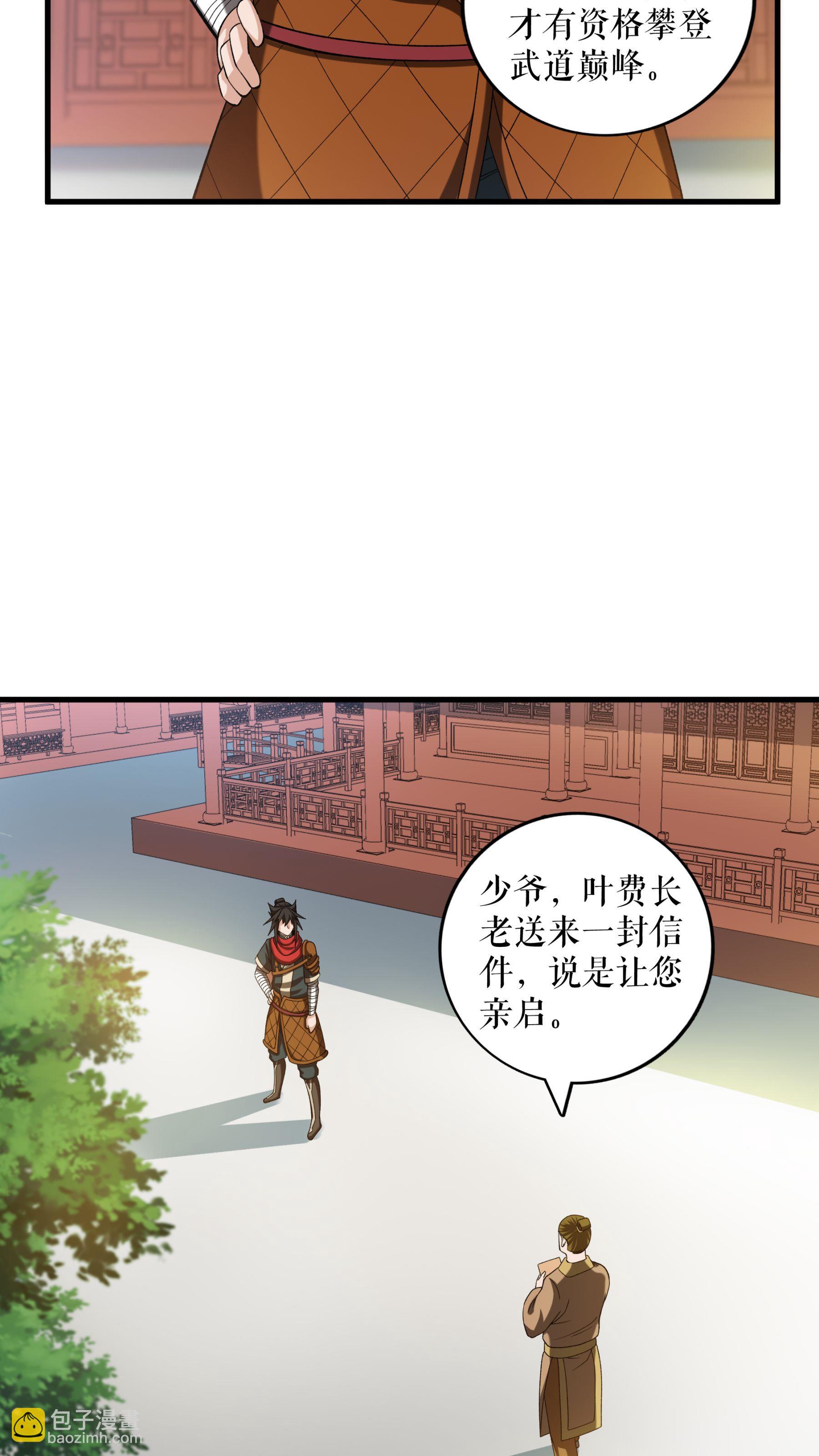 第94话 &ldquo;叶费&rdquo;的信件-第97话