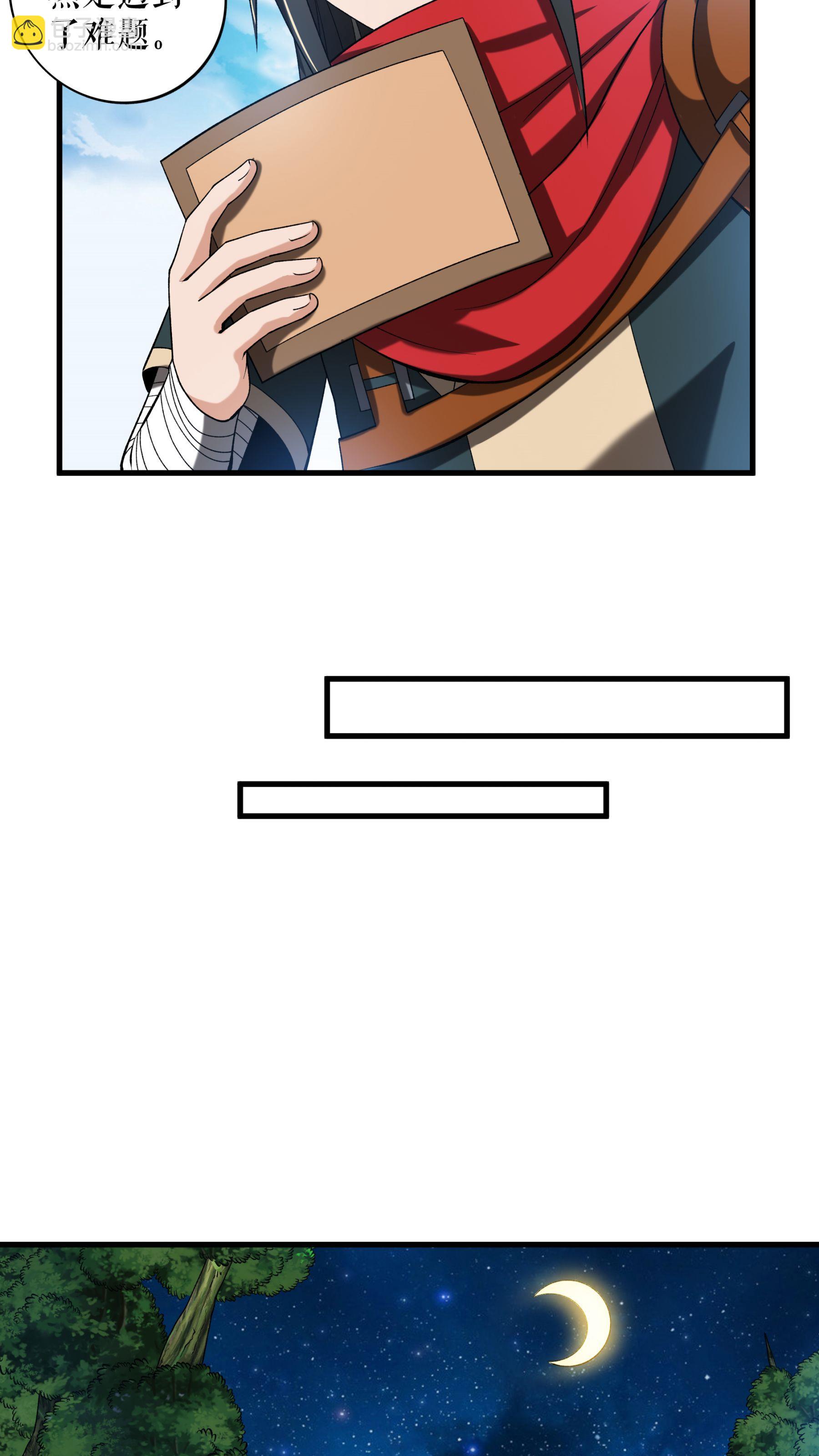 第94话 &ldquo;叶费&rdquo;的信件-第97话