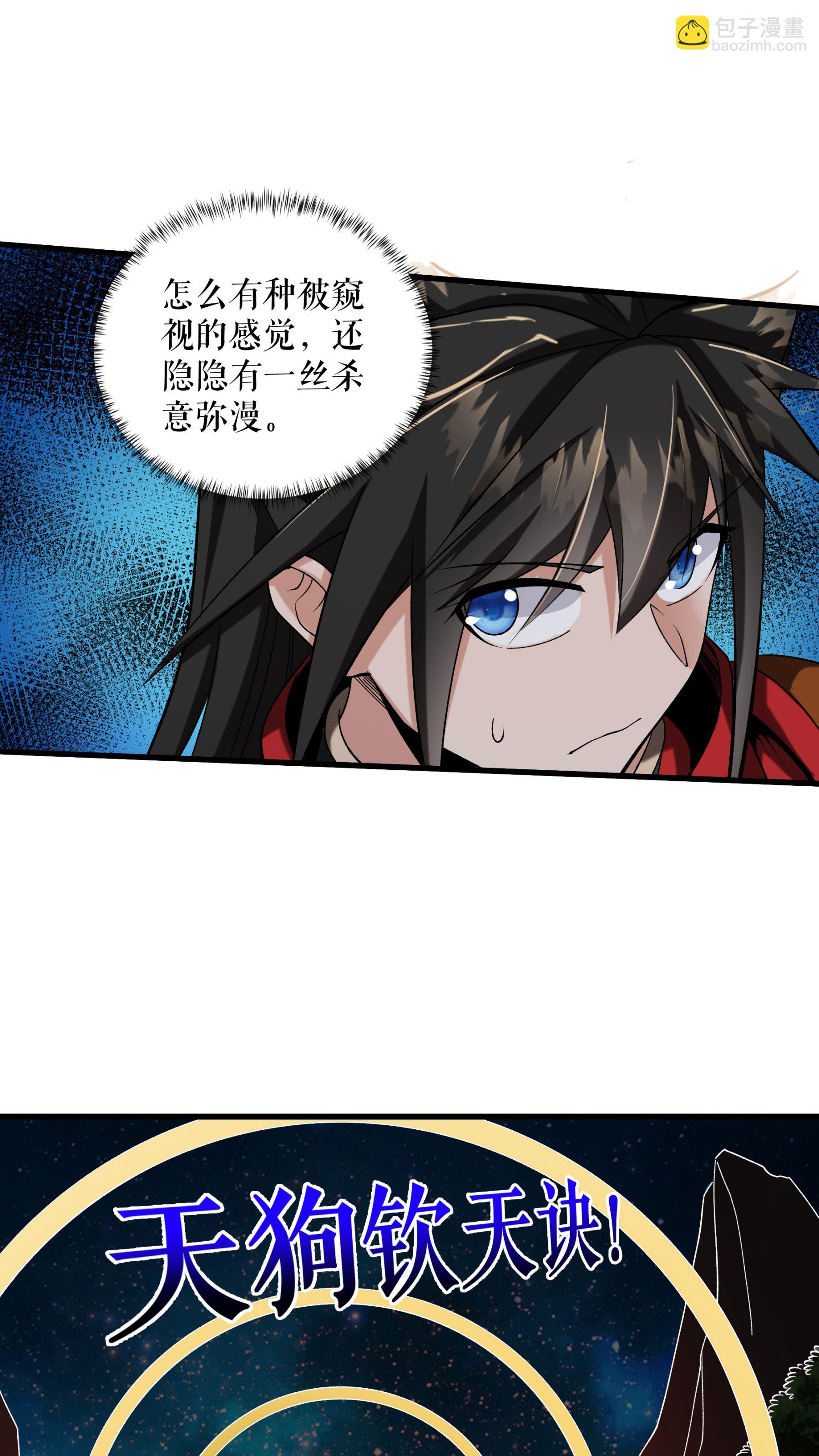 第94话 &ldquo;叶费&rdquo;的信件-第97话