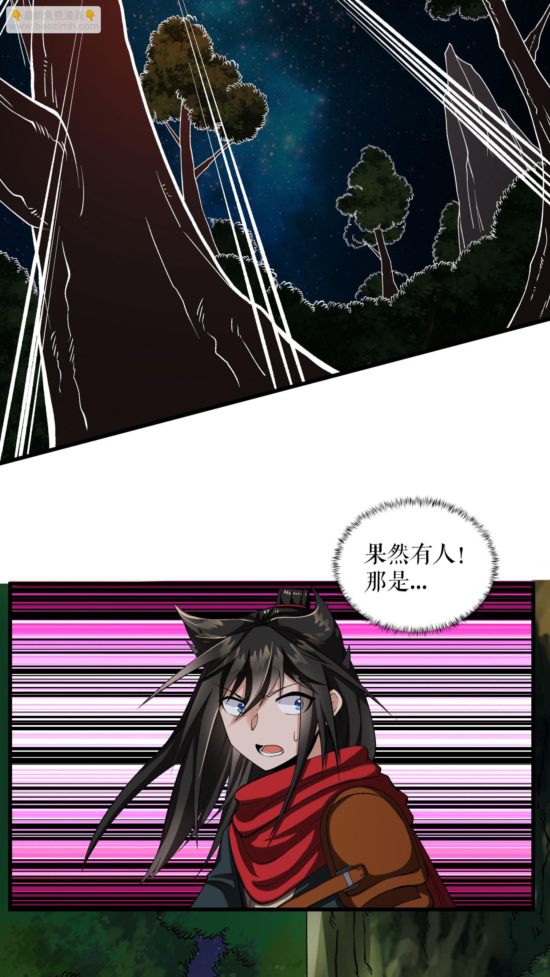 第94话 &ldquo;叶费&rdquo;的信件-第97话