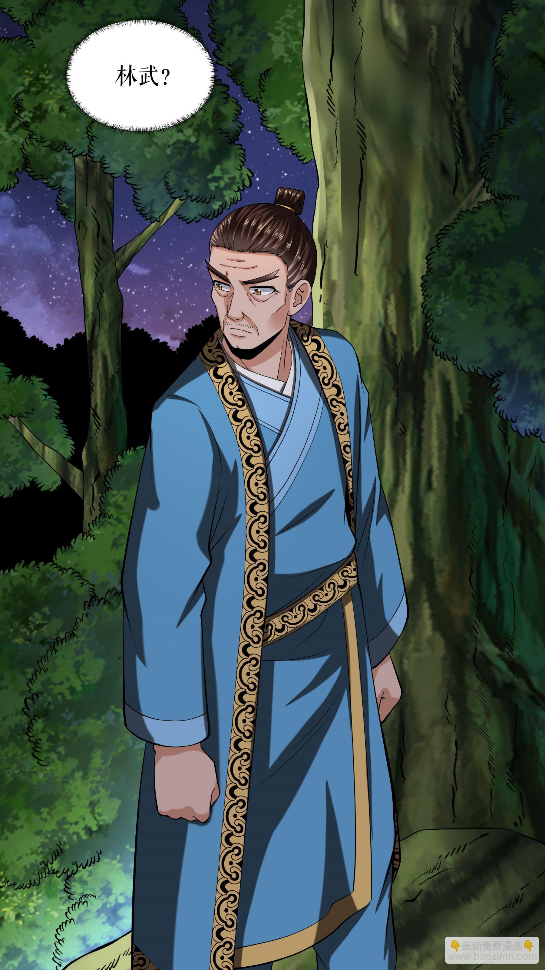 第94话 &ldquo;叶费&rdquo;的信件-第97话